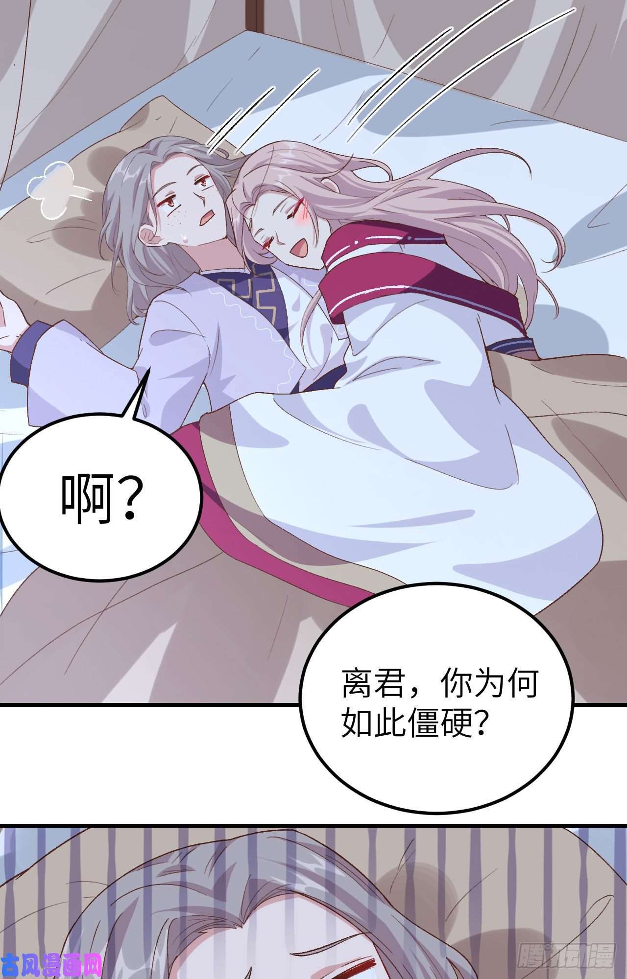 我的相公有点多009 这谁把持得住？