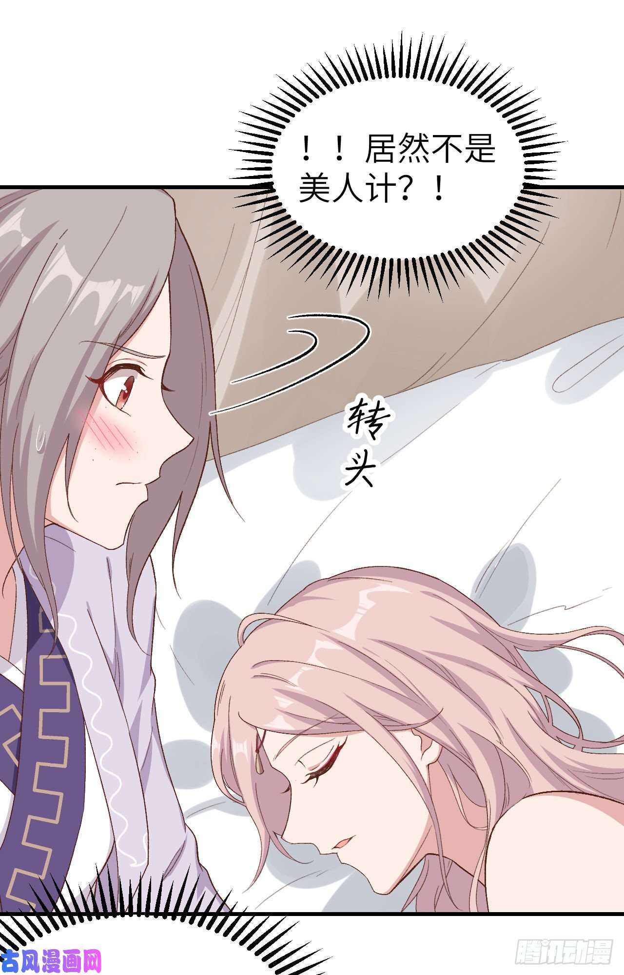 我的相公有点多009 这谁把持得住？