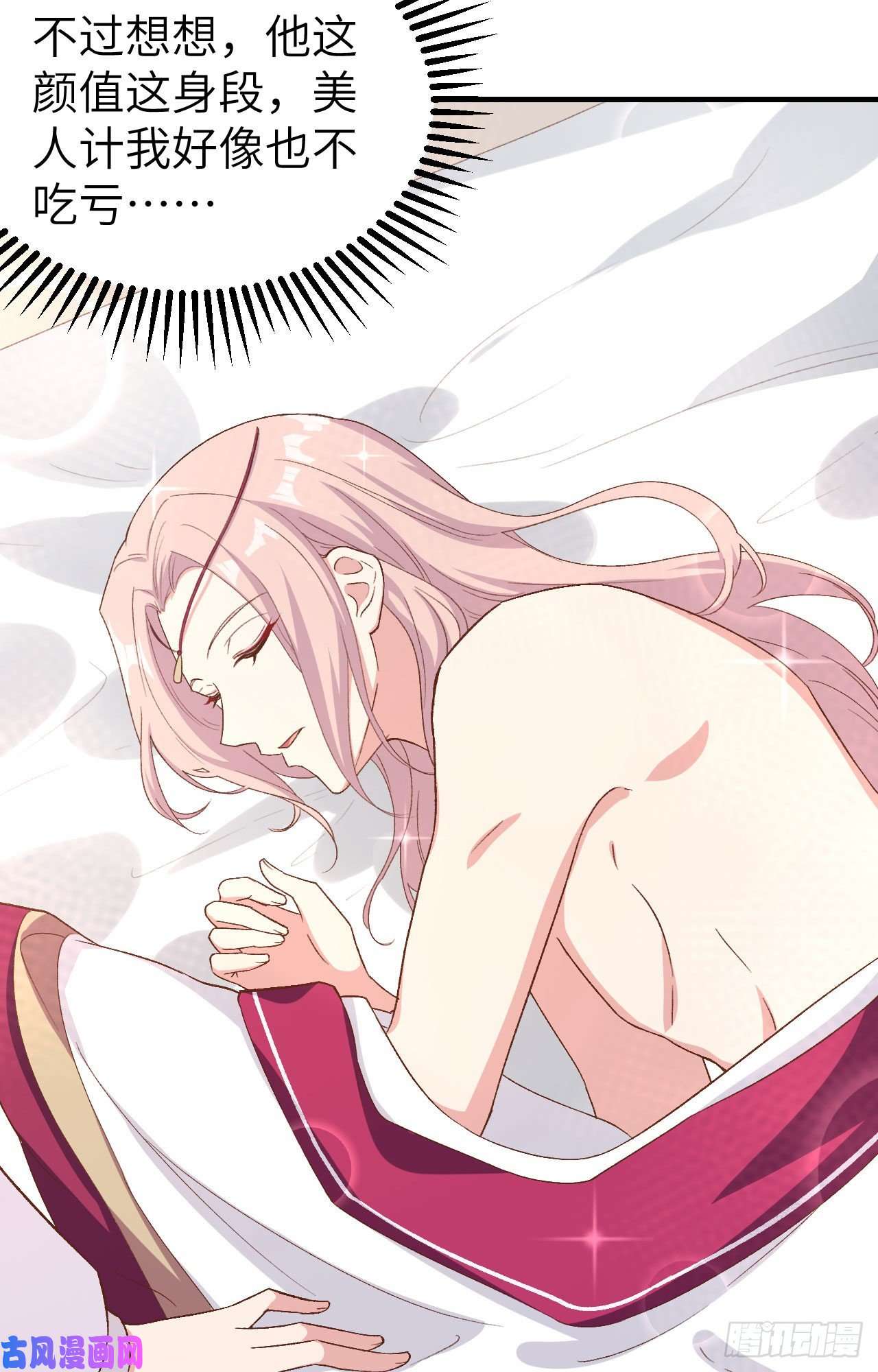 我的相公有点多009 这谁把持得住？