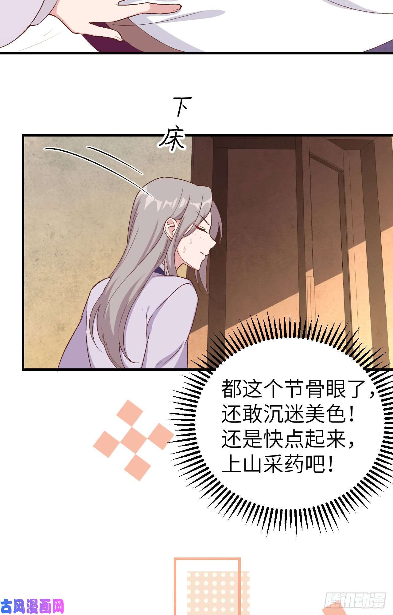 我的相公有点多009 这谁把持得住？