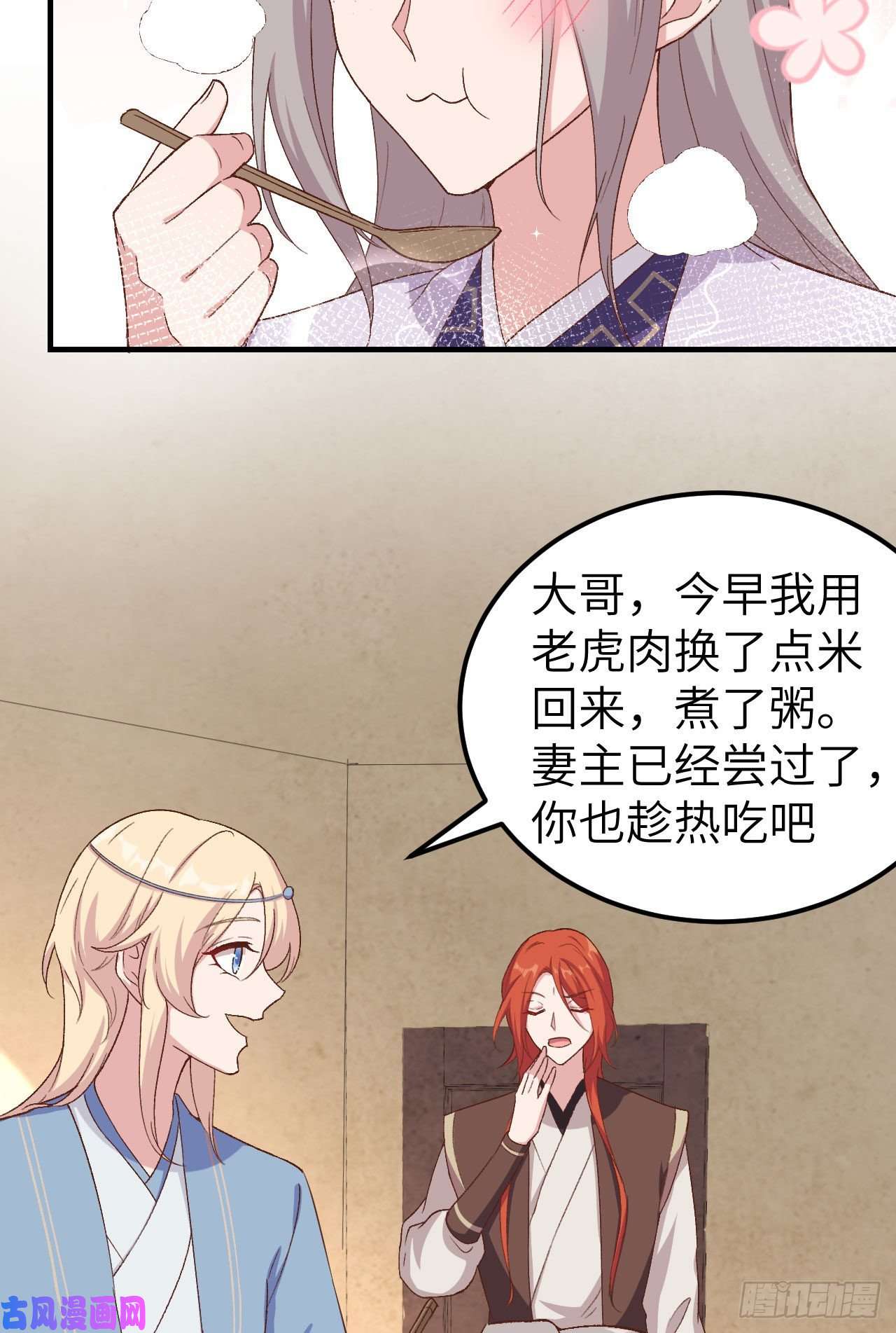 我的相公有点多009 这谁把持得住？