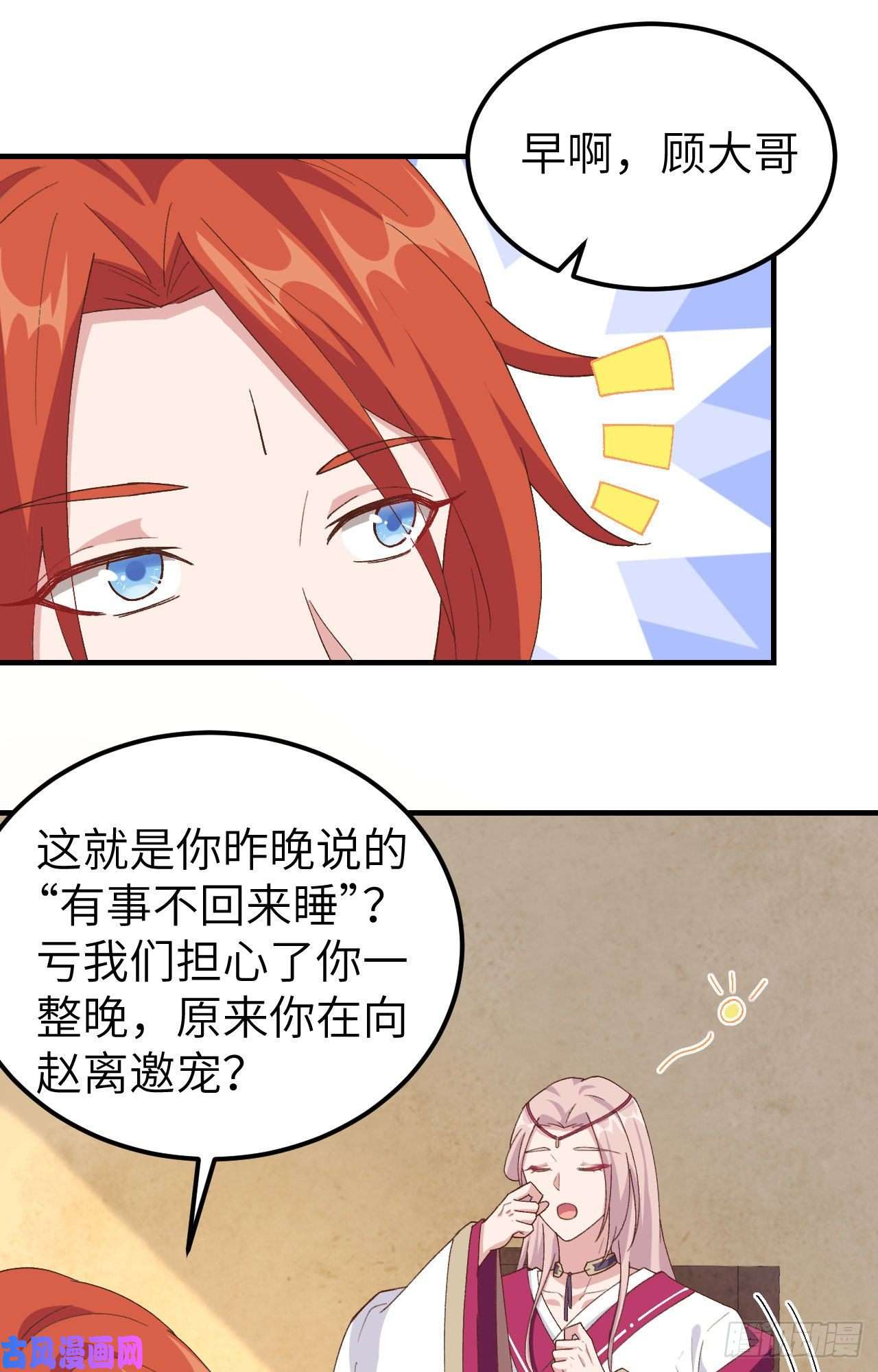 我的相公有点多009 这谁把持得住？