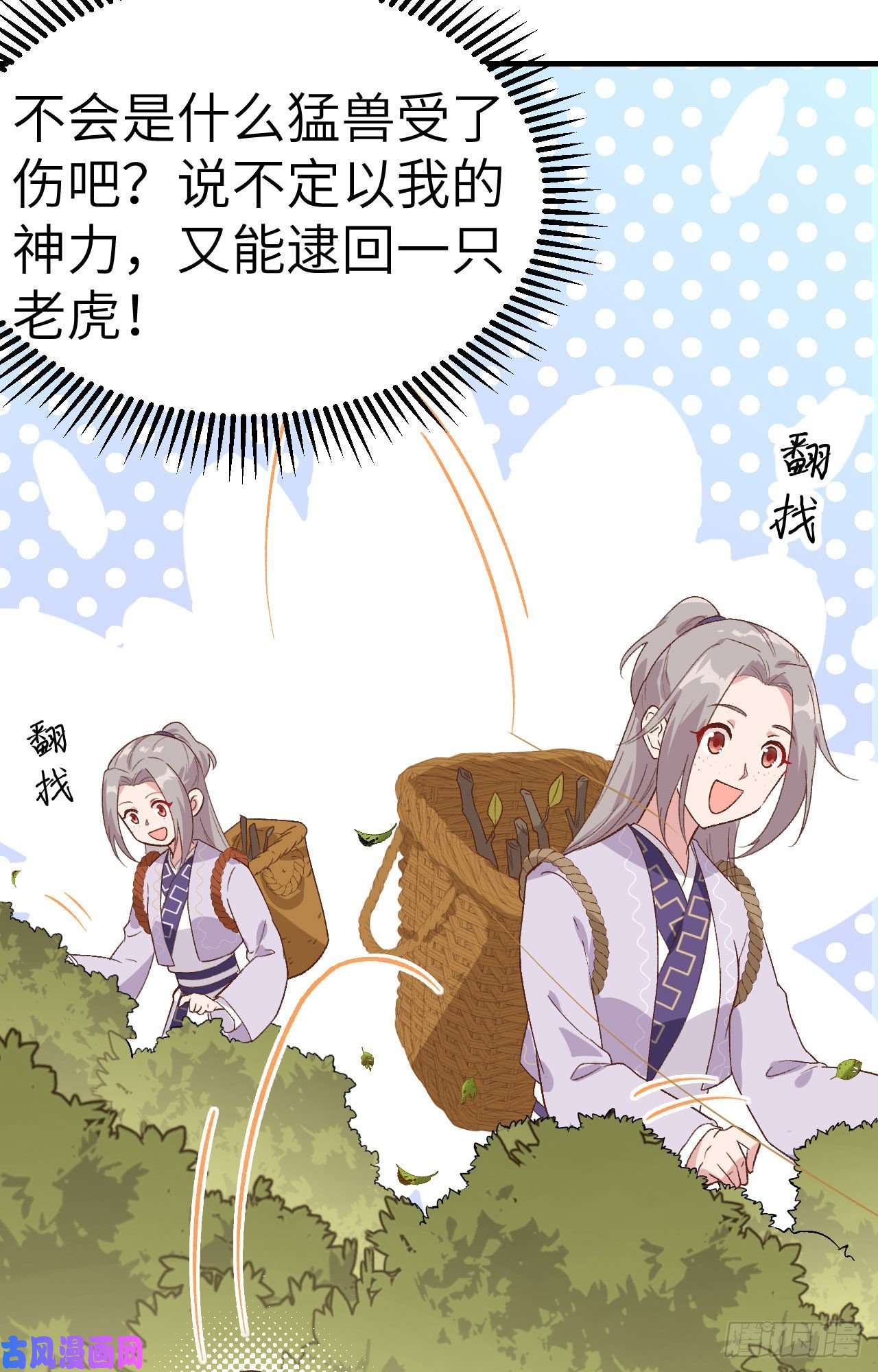 我的相公有点多009 这谁把持得住？