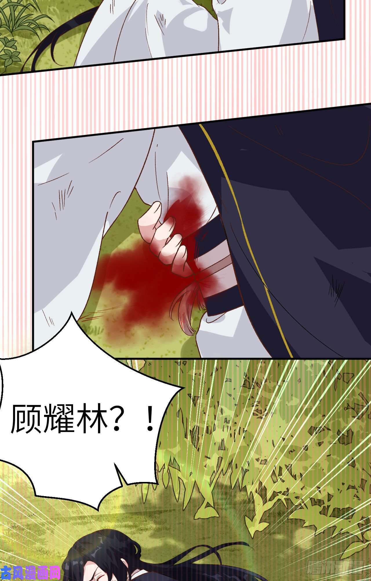 我的相公有点多009 这谁把持得住？