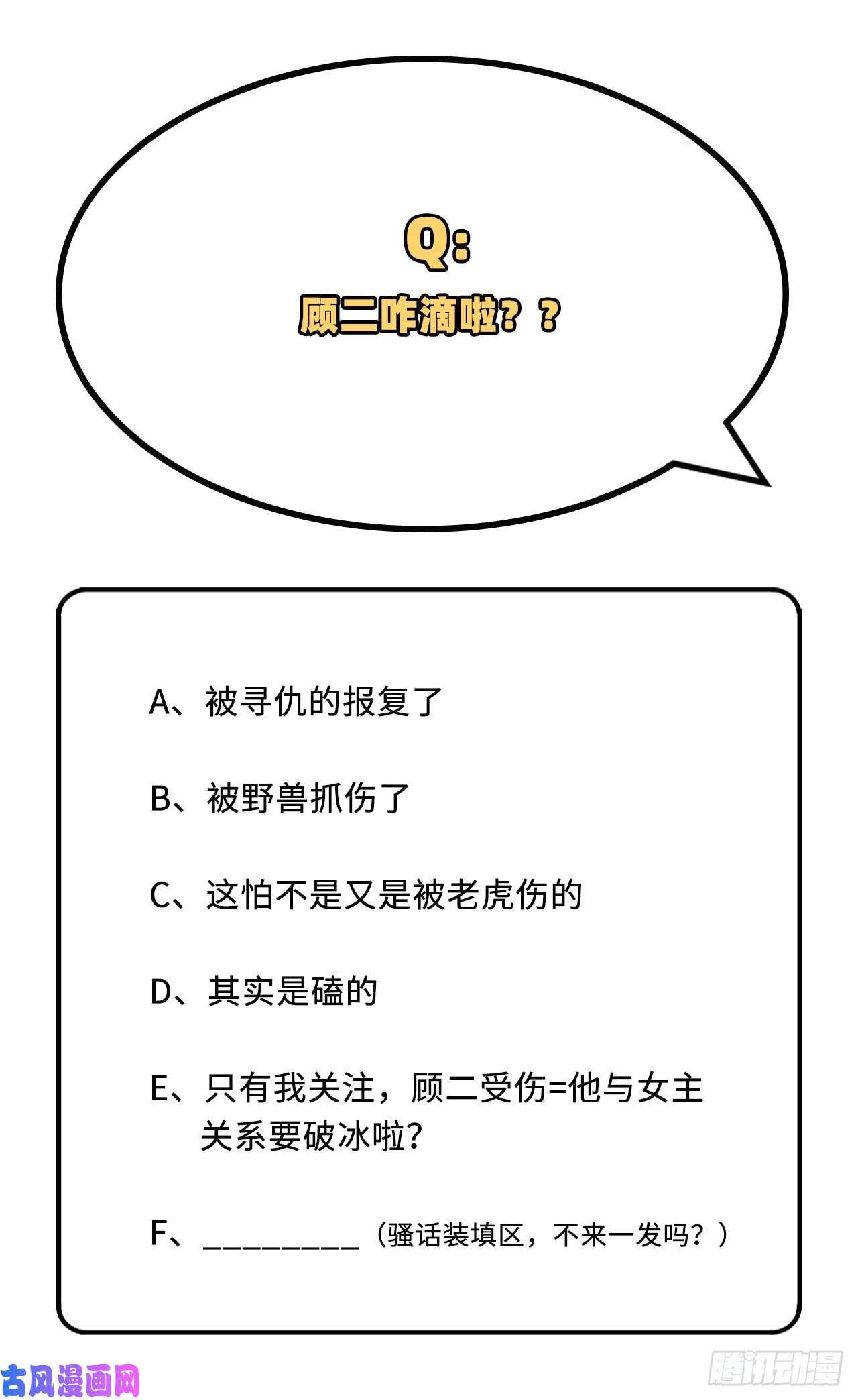 我的相公有点多009 这谁把持得住？