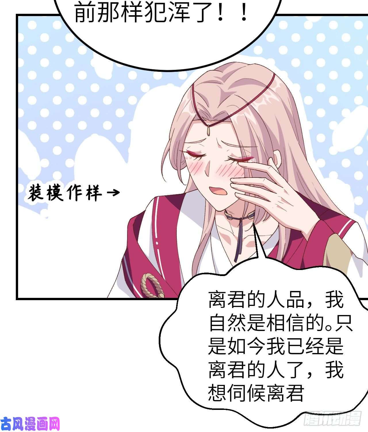 我的相公有点多009 这谁把持得住？