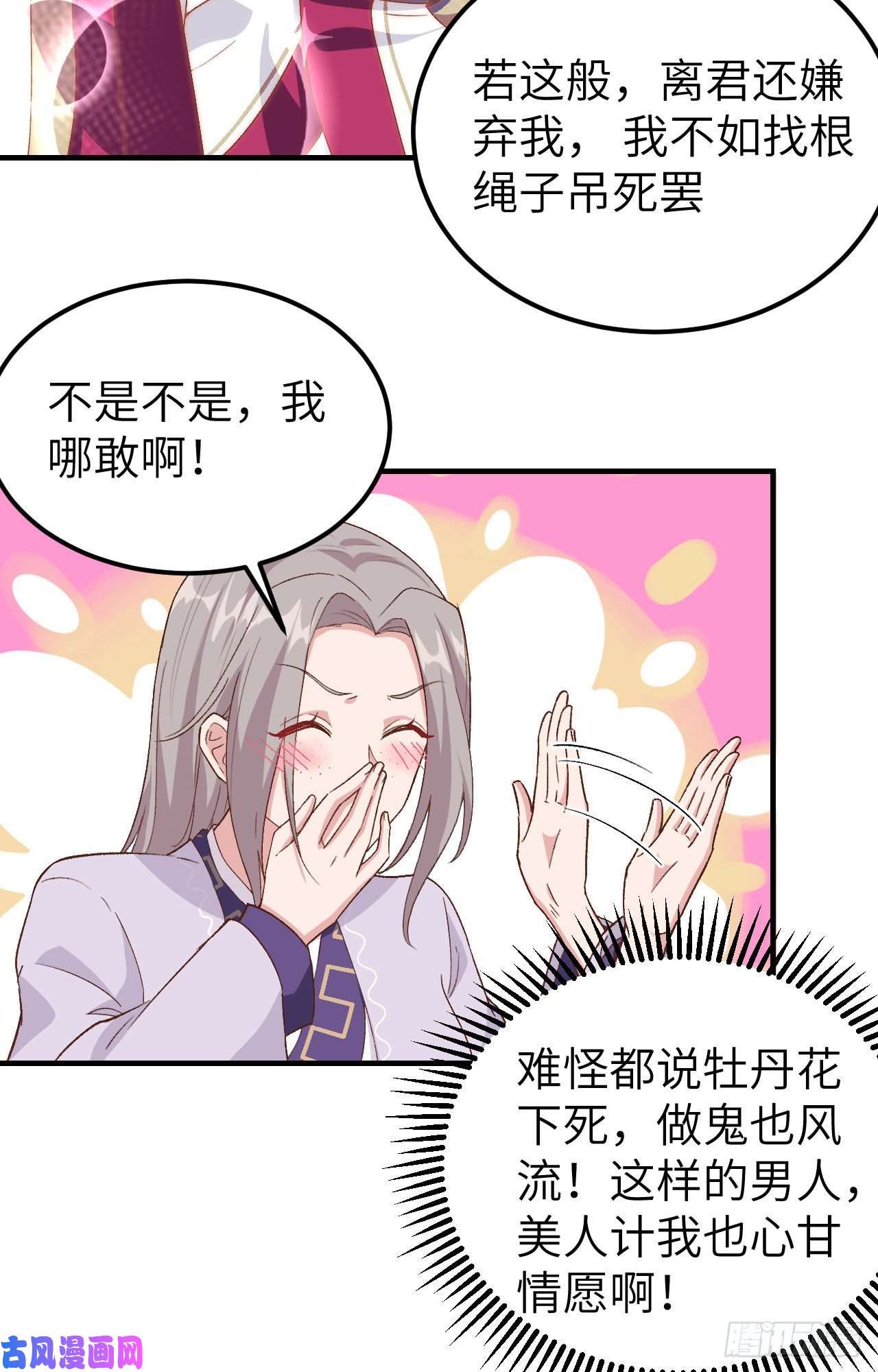 我的相公有点多009 这谁把持得住？