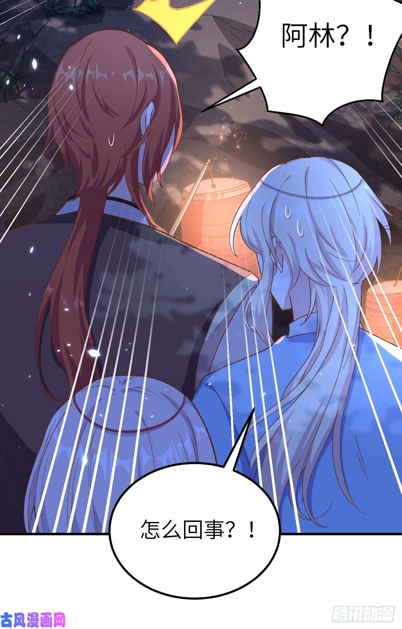 我的相公有点多010 他的清白没了…？