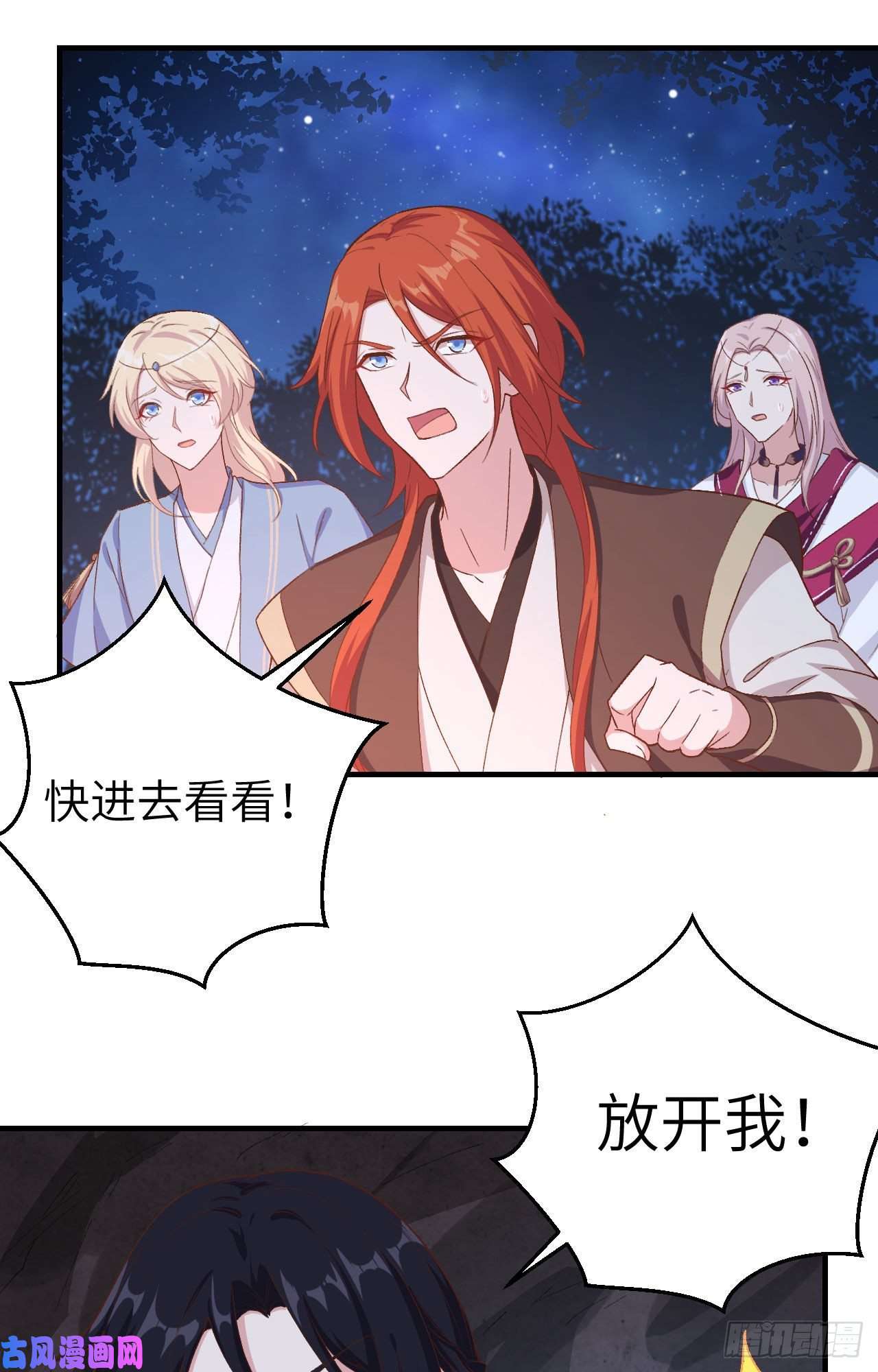 我的相公有点多010 他的清白没了…？