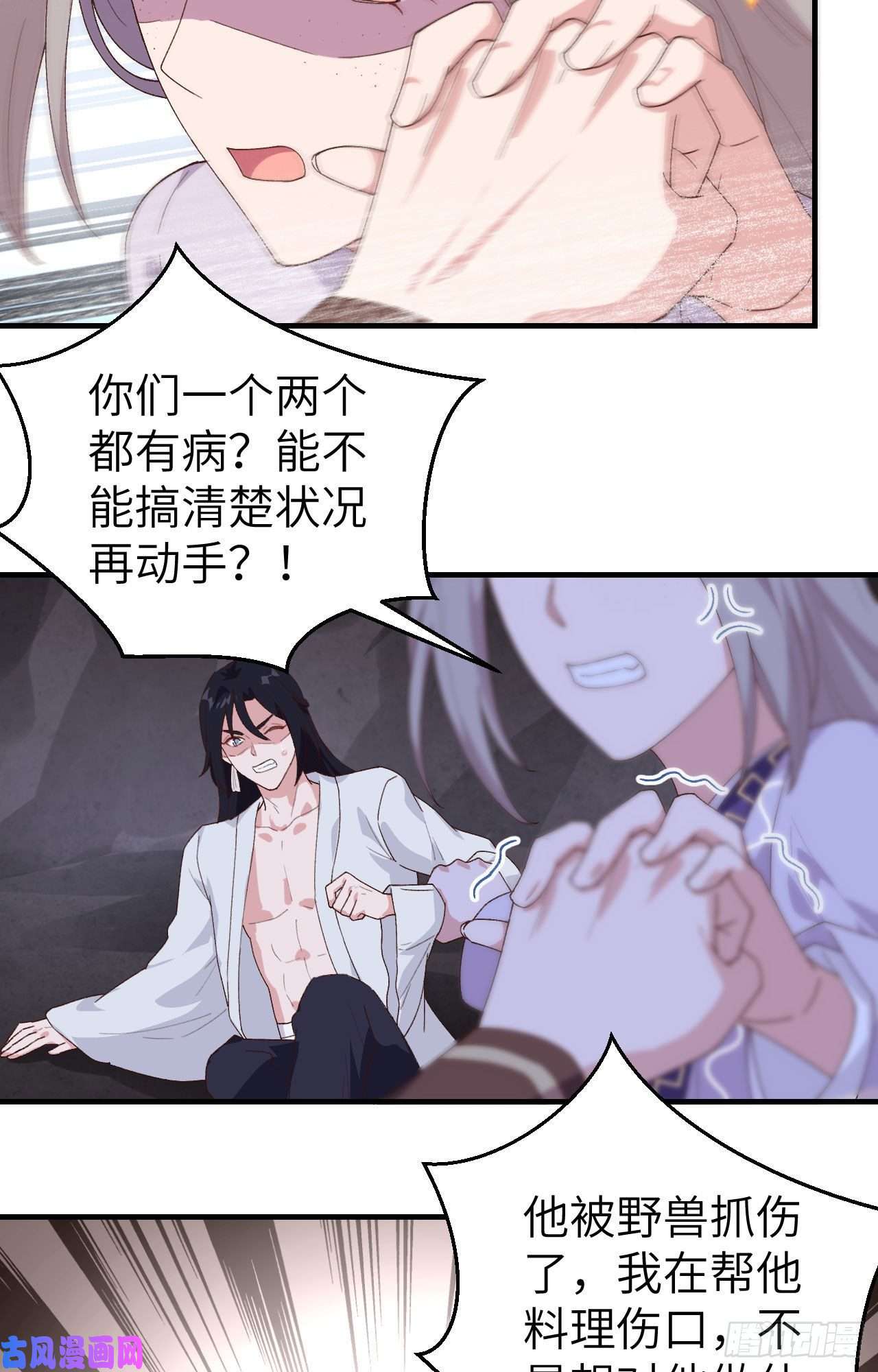 我的相公有点多010 他的清白没了…？