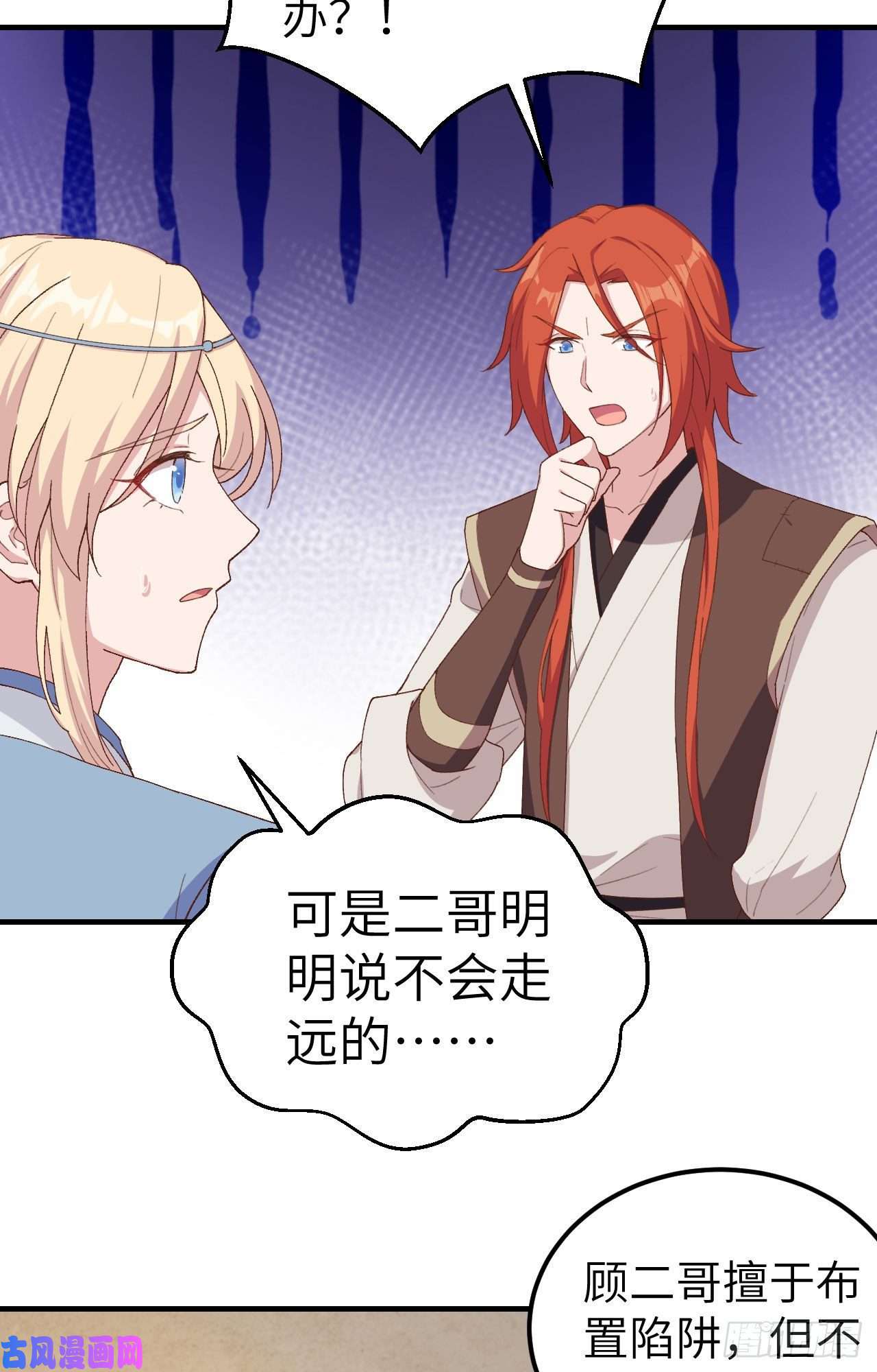 我的相公有点多010 他的清白没了…？