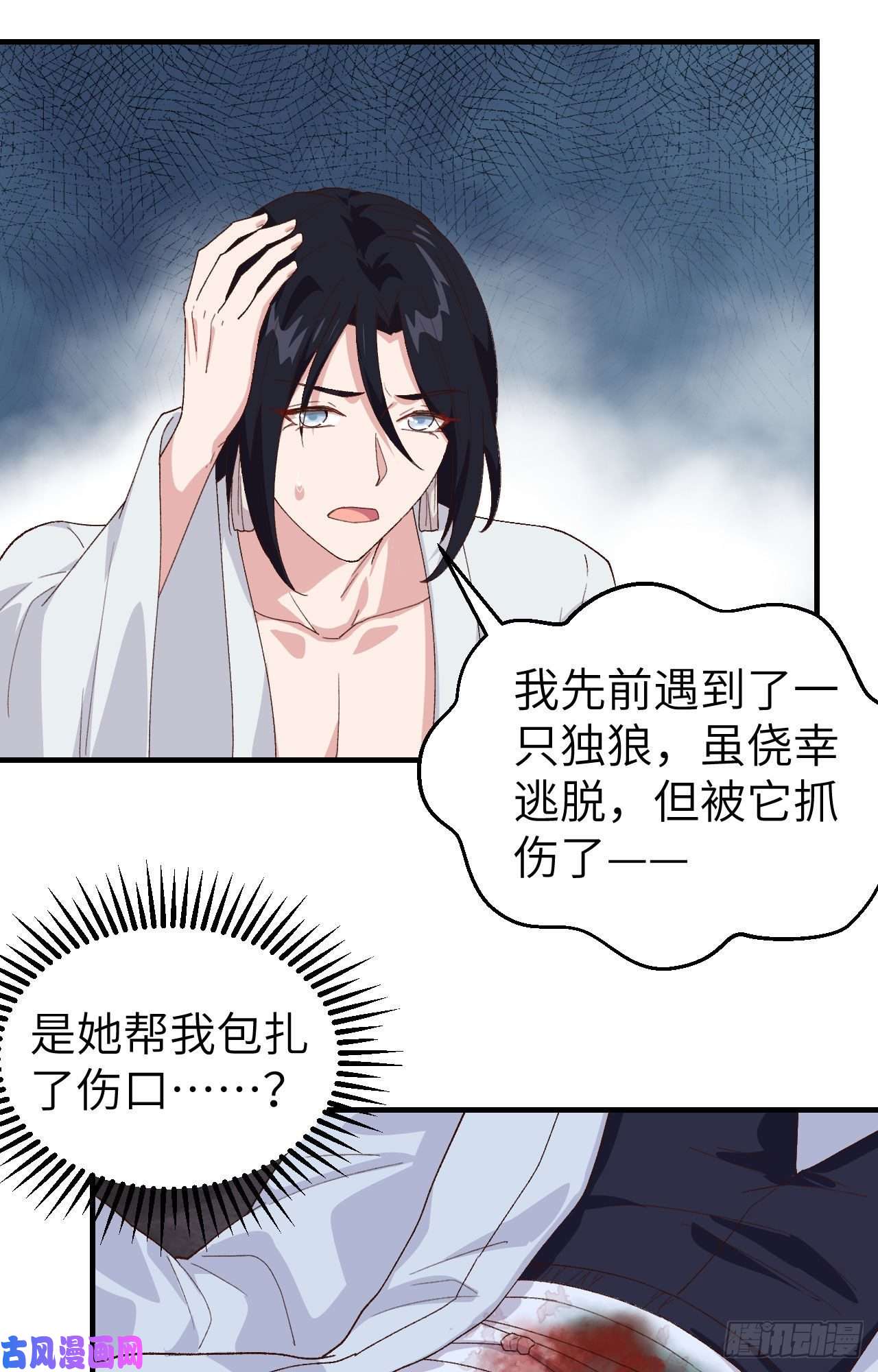 我的相公有点多010 他的清白没了…？