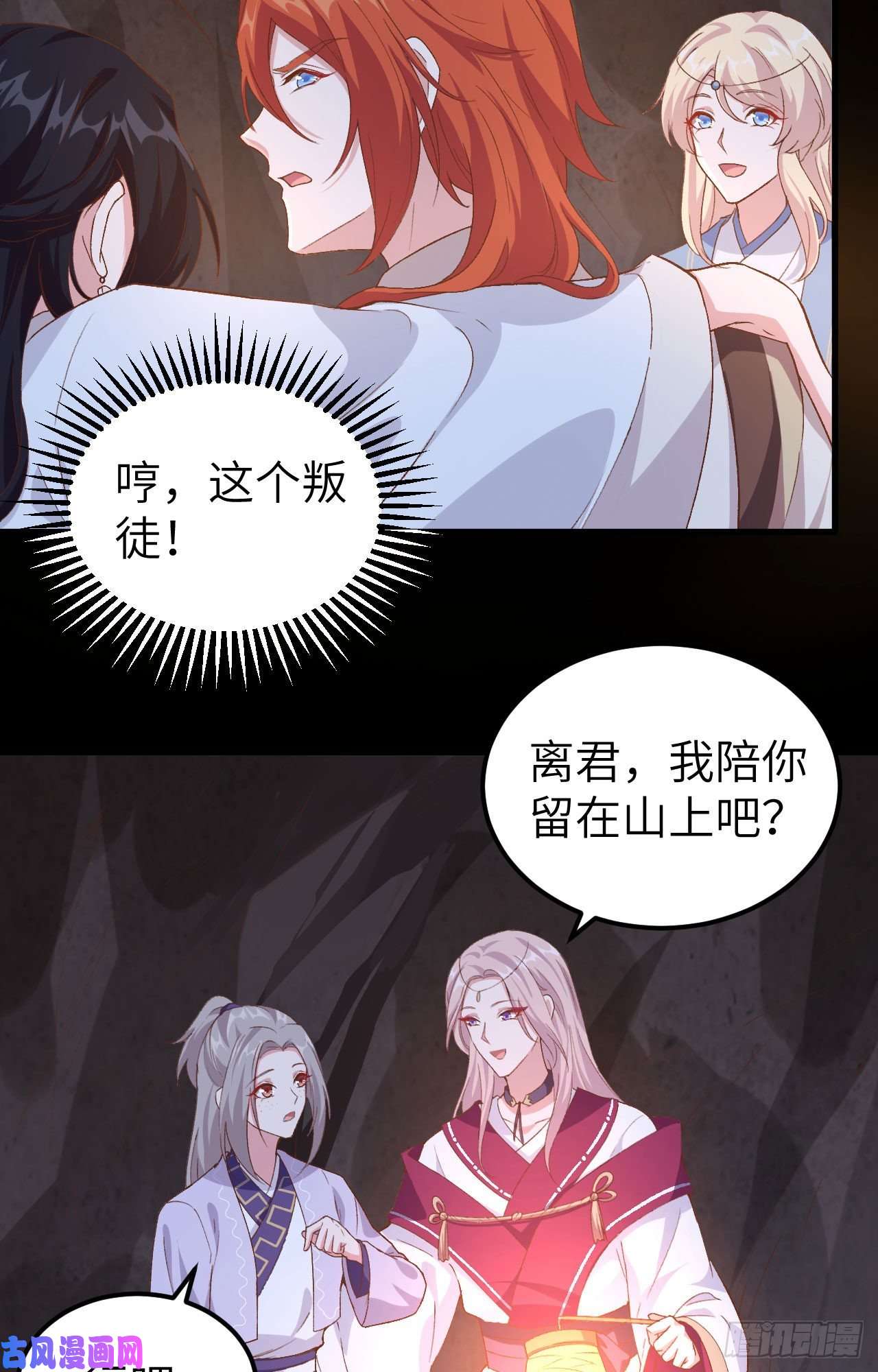 我的相公有点多010 他的清白没了…？