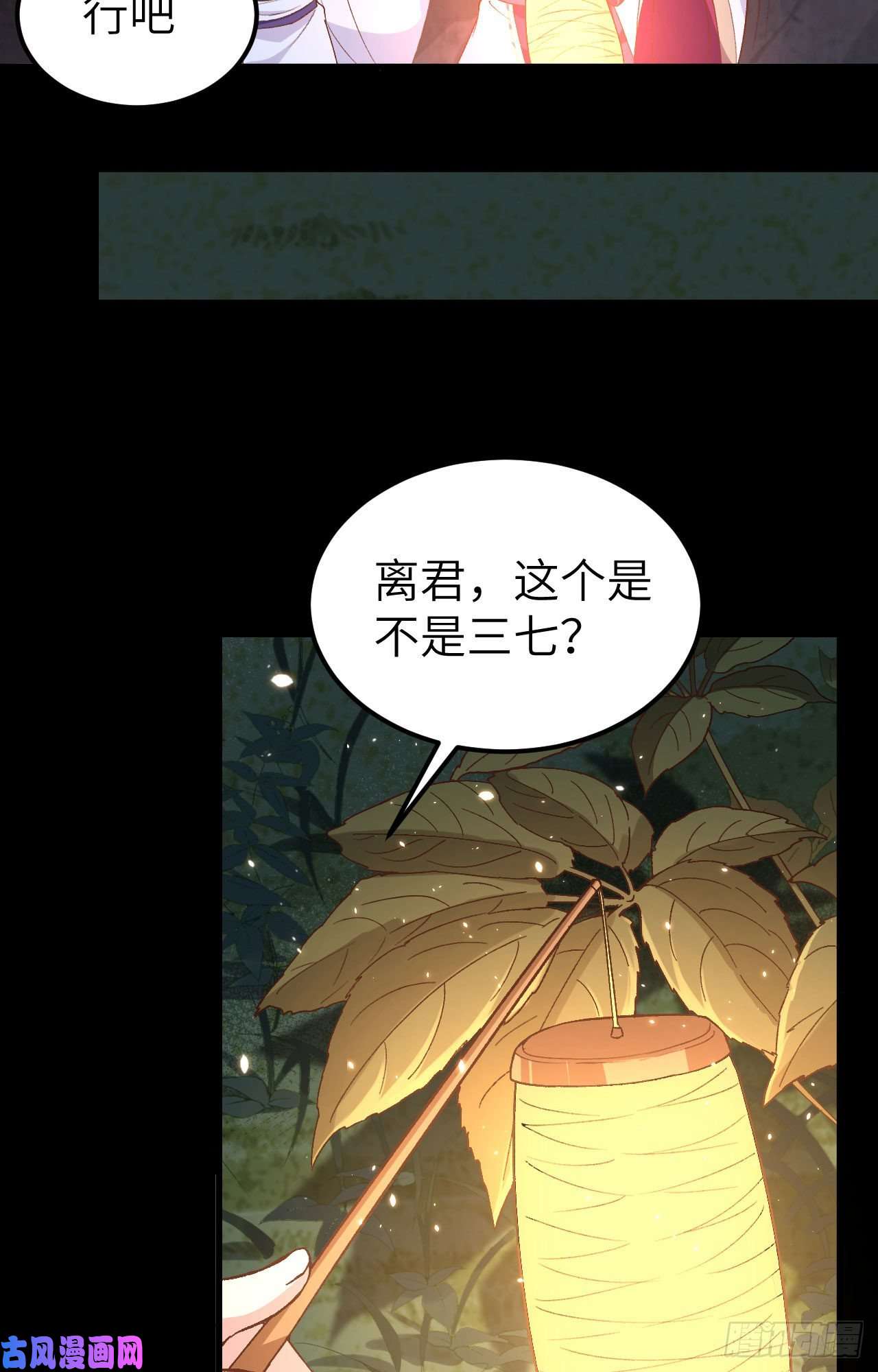 我的相公有点多010 他的清白没了…？