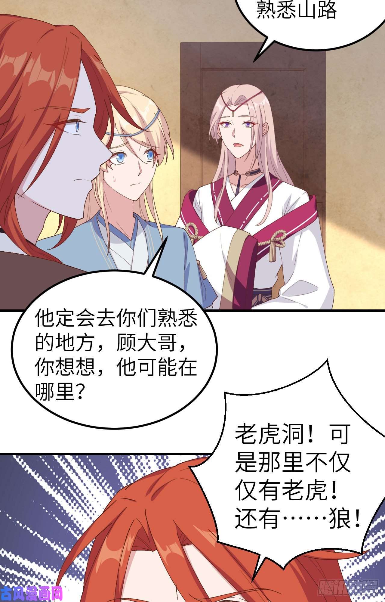 我的相公有点多010 他的清白没了…？