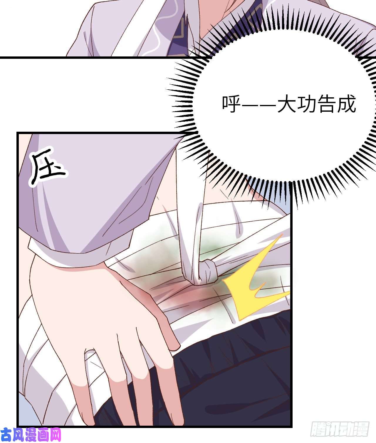 我的相公有点多010 他的清白没了…？