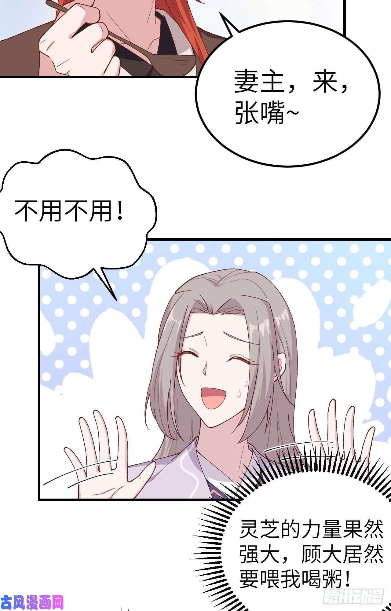 我的相公有点多012 他要亲我？！