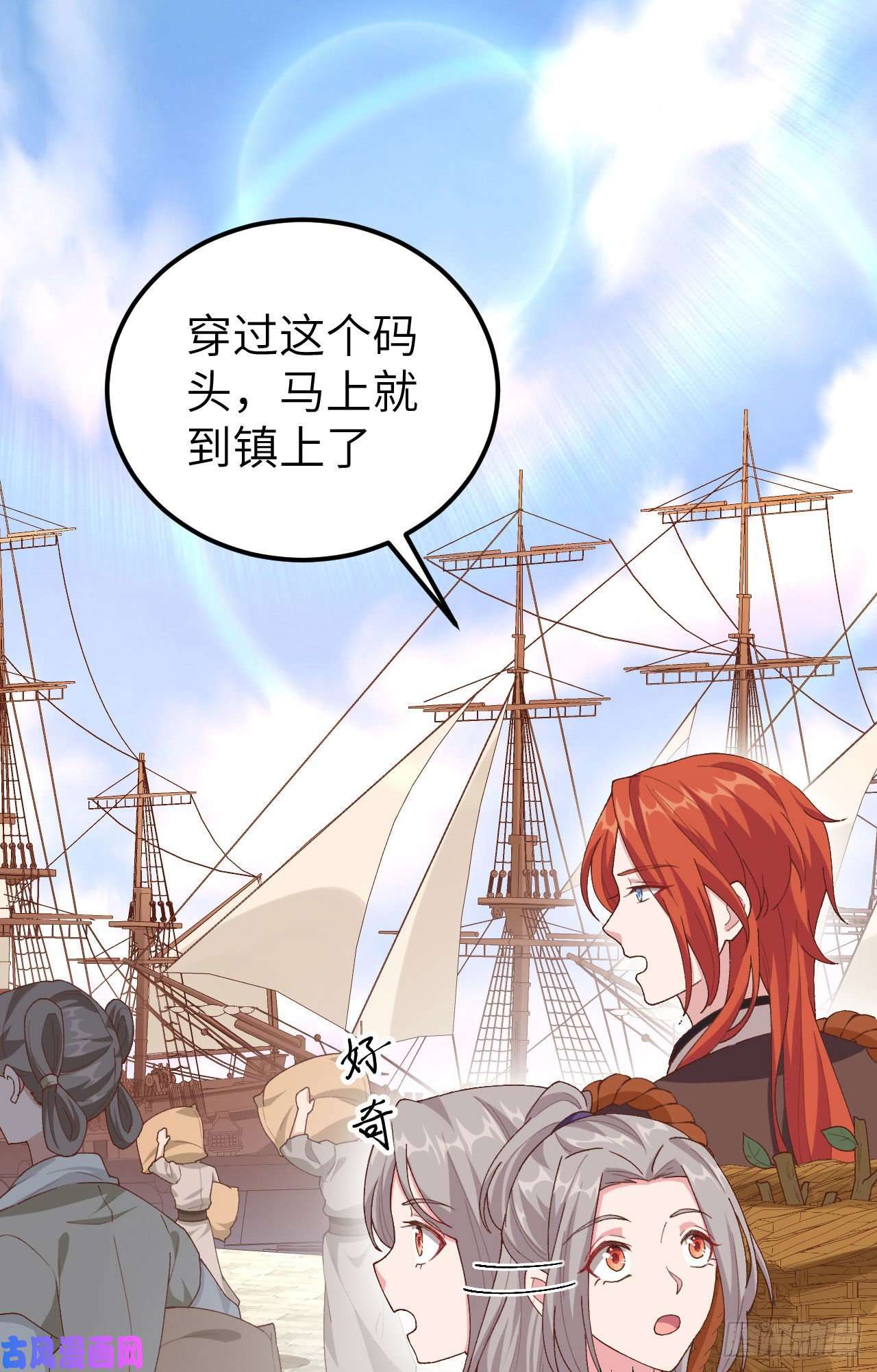 我的相公有点多012 他要亲我？！