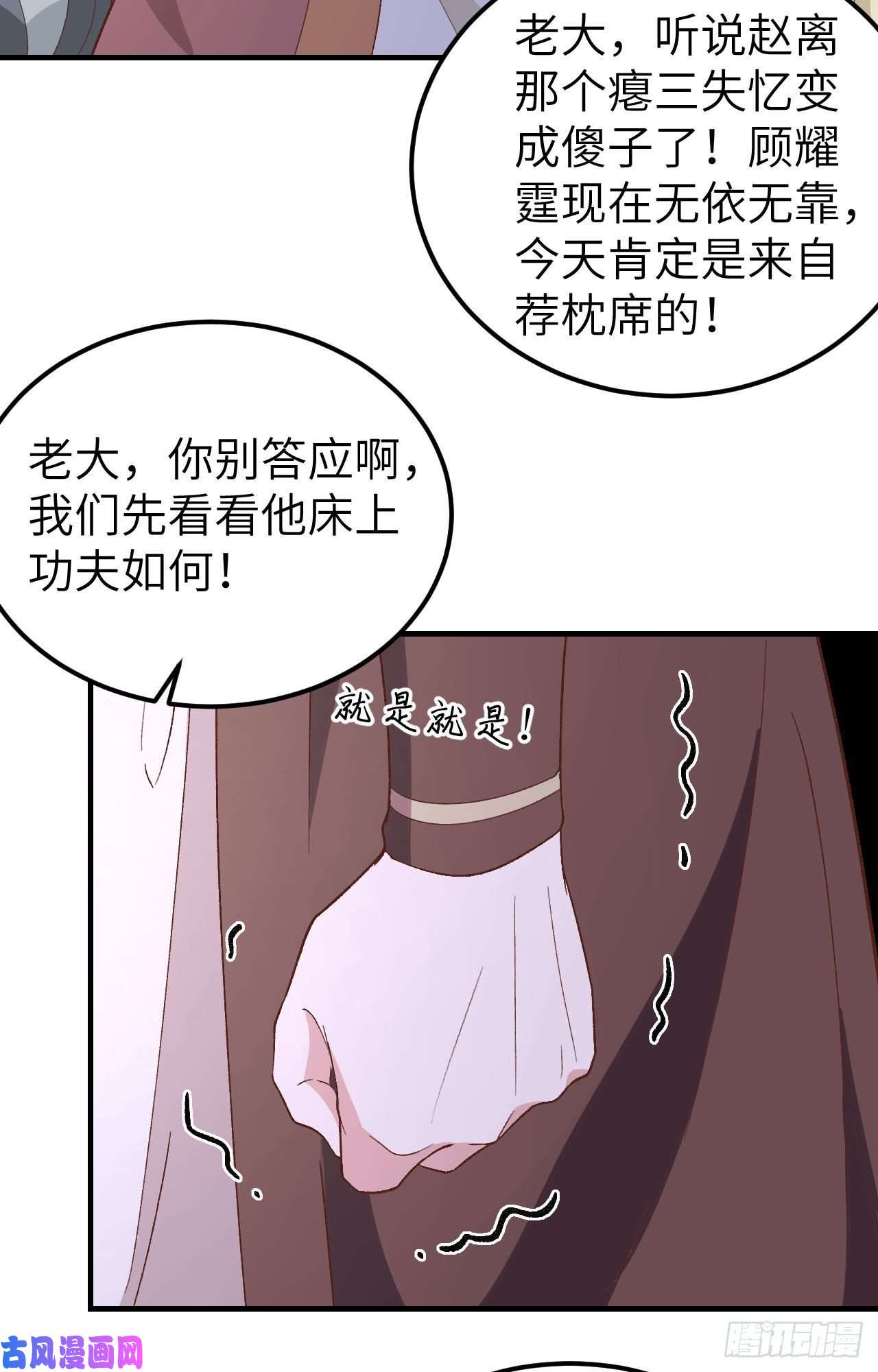 我的相公有点多012 他要亲我？！