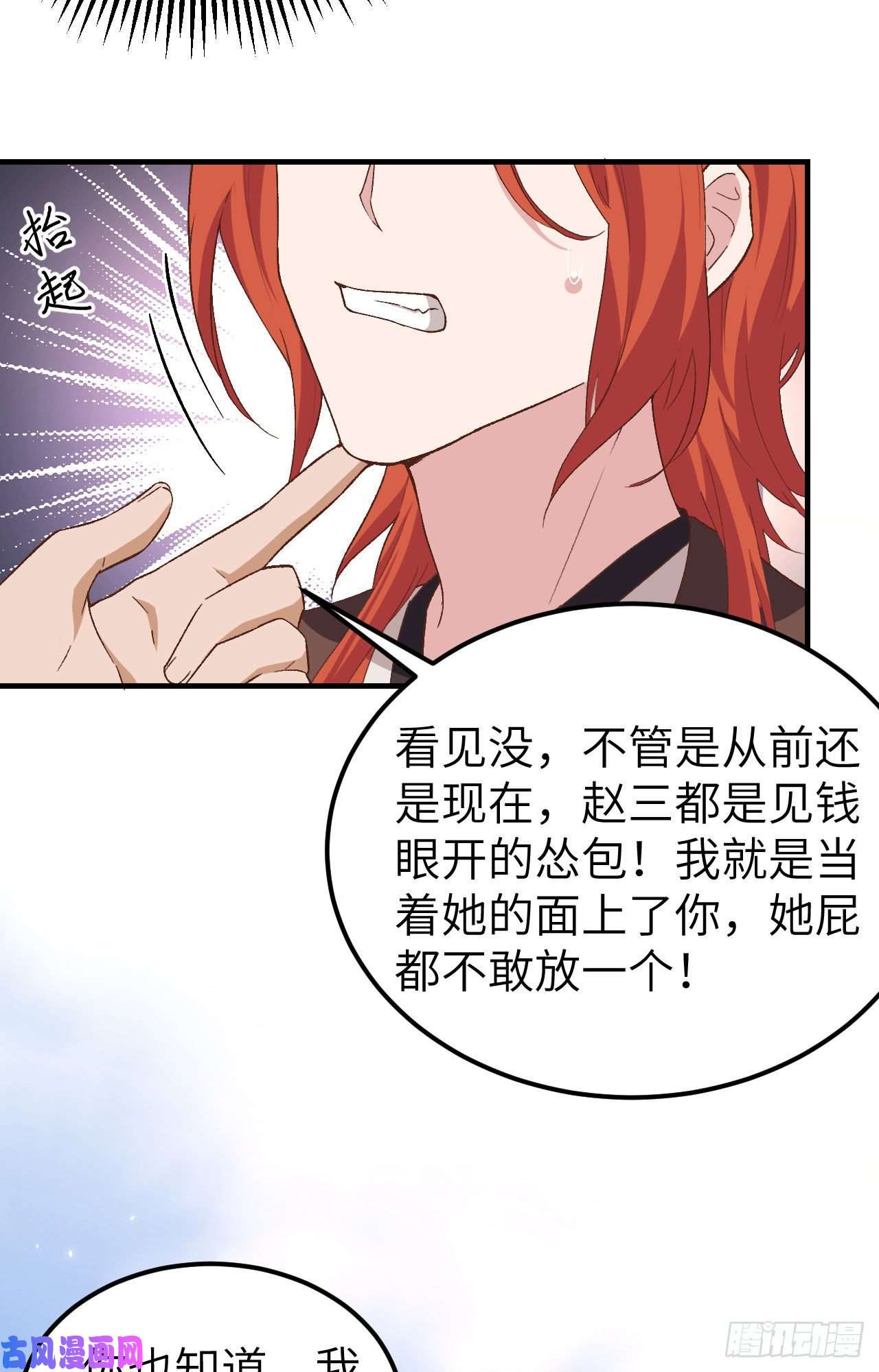 我的相公有点多012 他要亲我？！