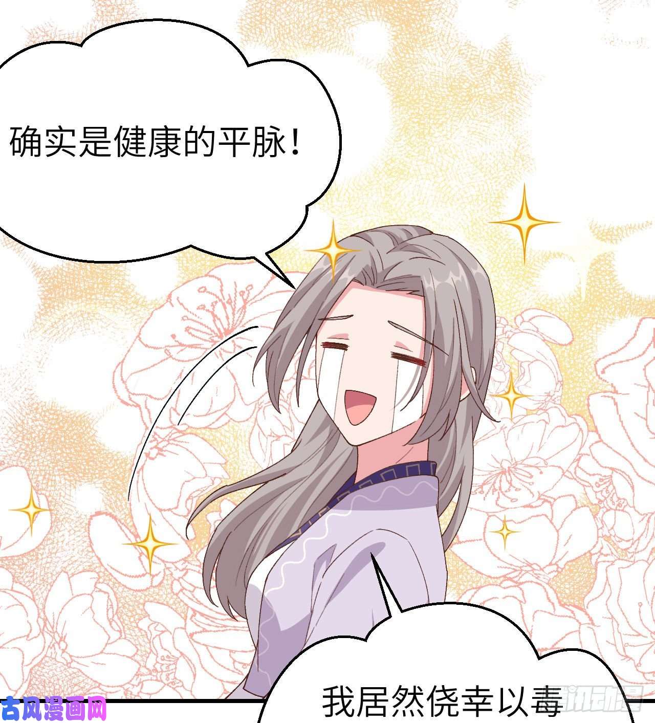 我的相公有点多012 他要亲我？！