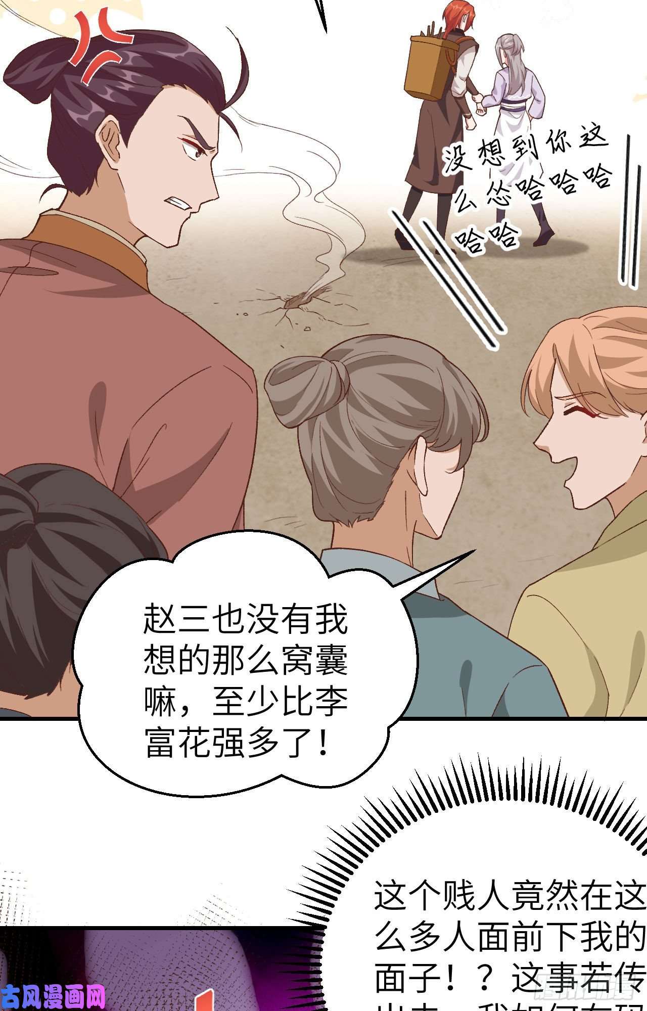 我的相公有点多013 以后我养你！