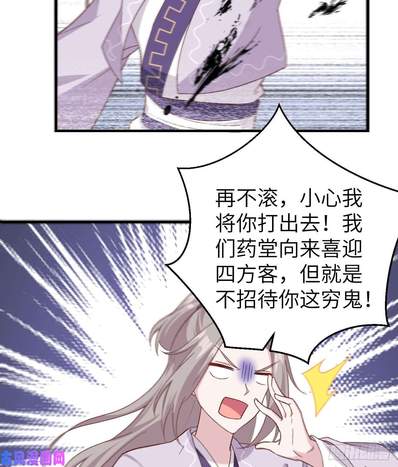 我的相公有点多013 以后我养你！