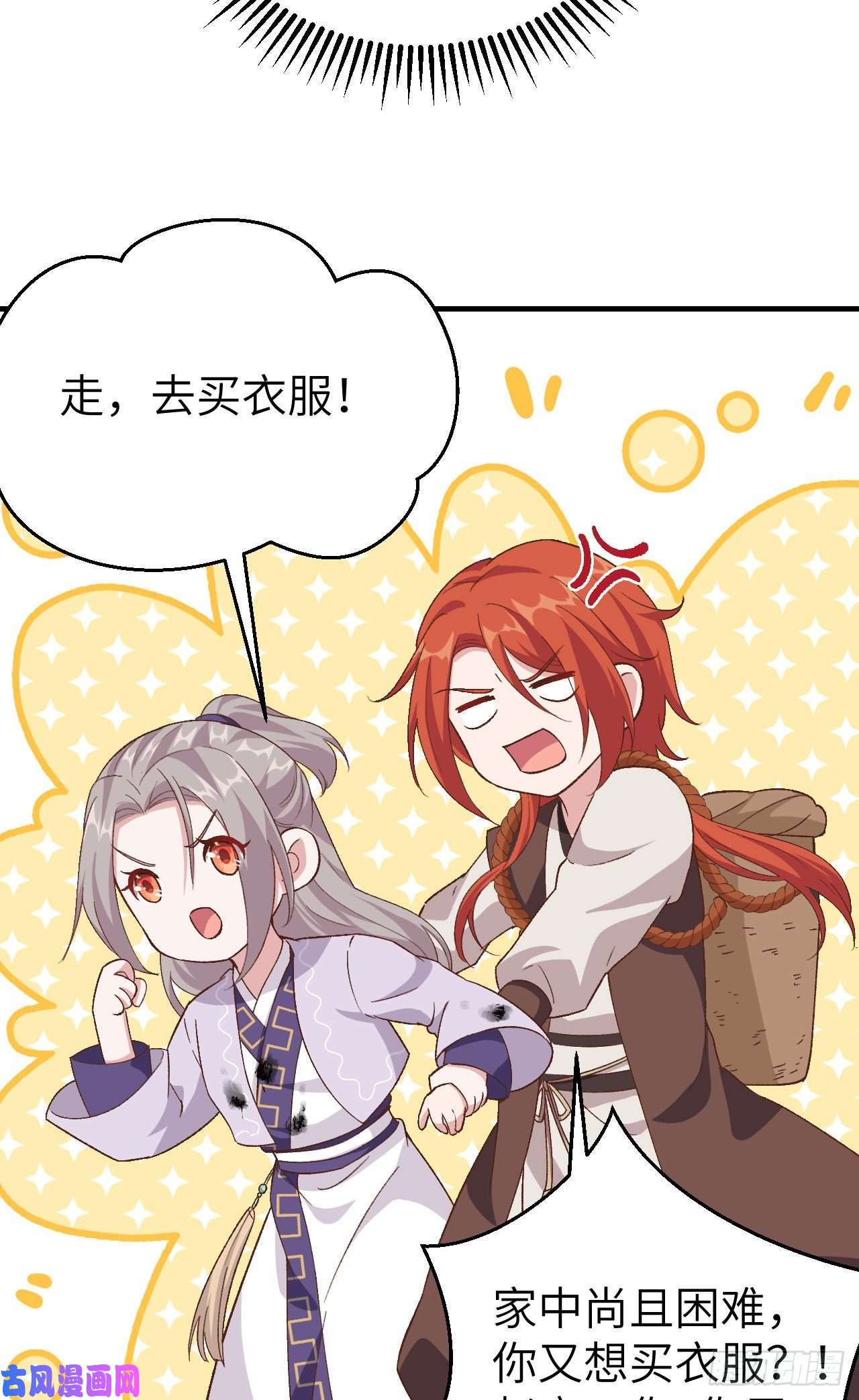 我的相公有点多014 救命……