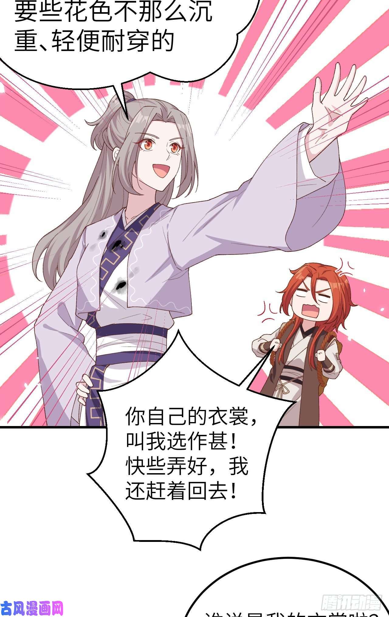 我的相公有点多014 救命……