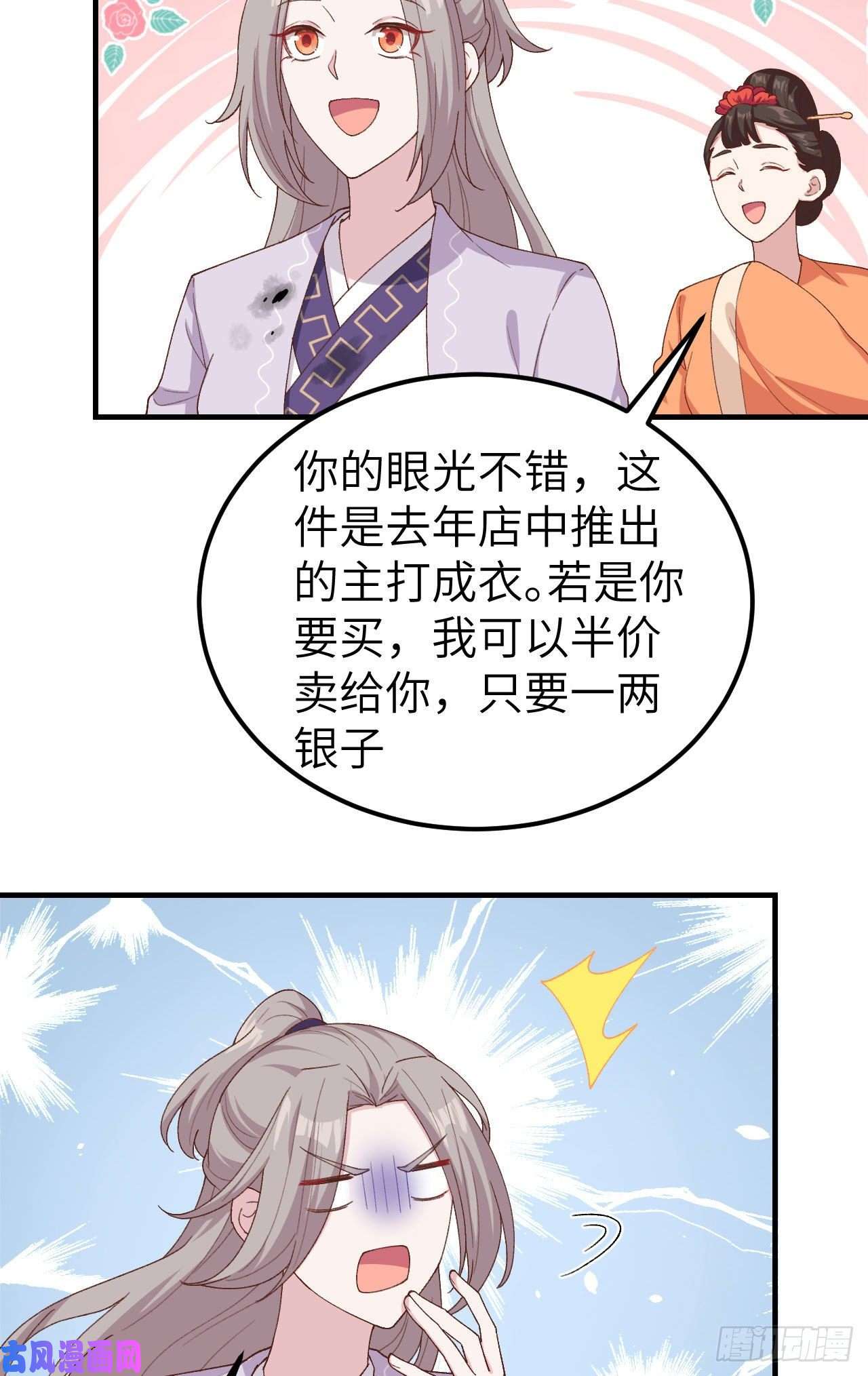 我的相公有点多014 救命……