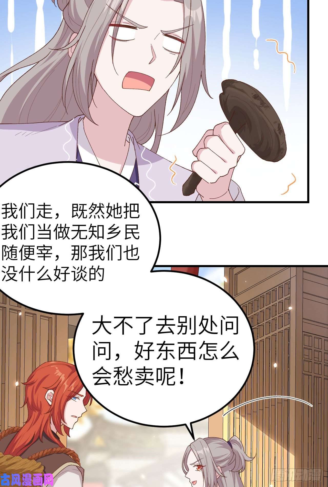 我的相公有点多014 救命……