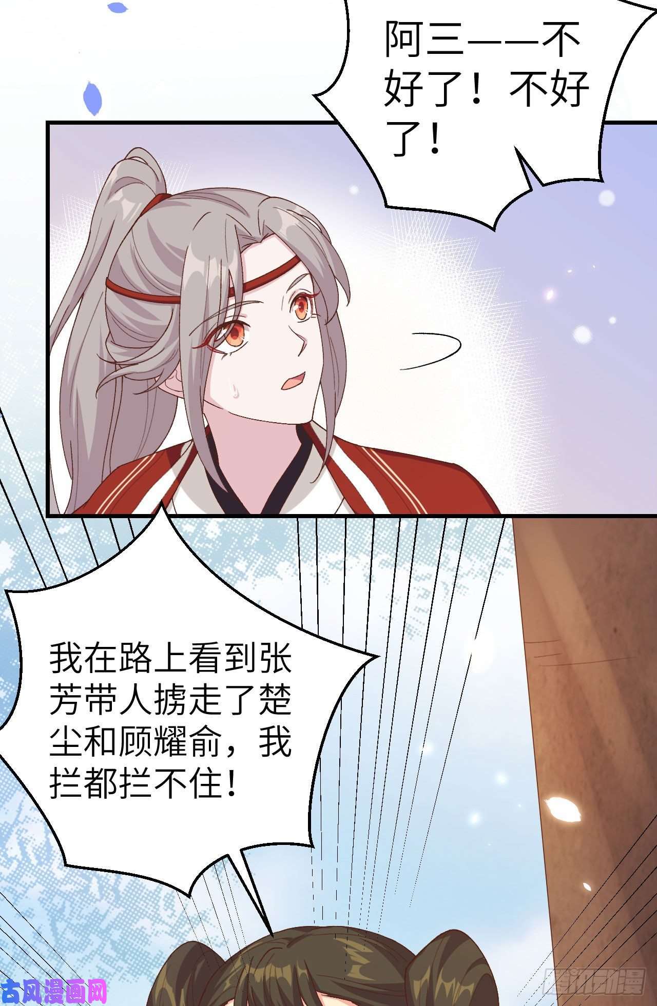 我的相公有点多015 不让老娘碰是吧？