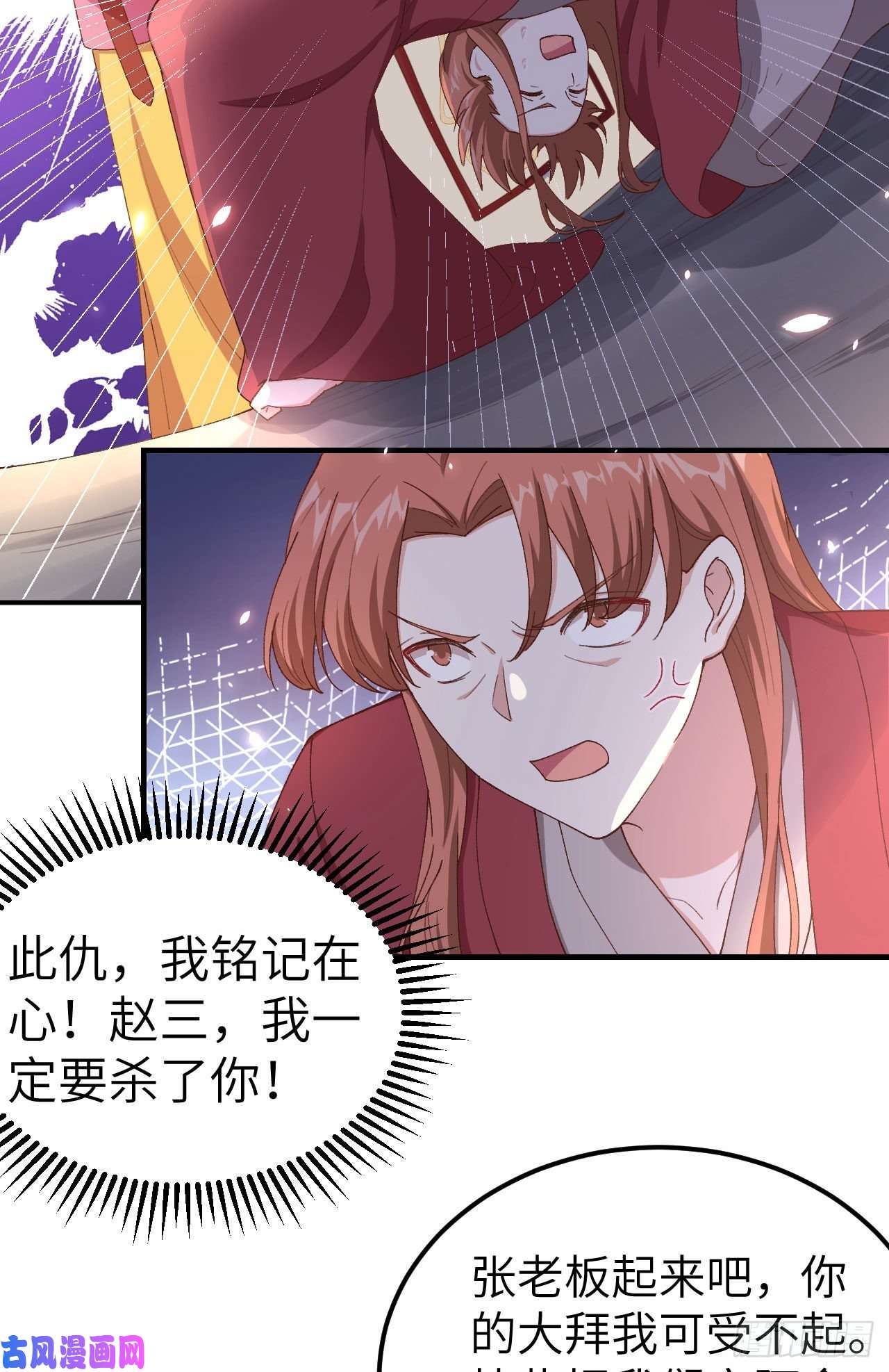 我的相公有点多016 张芳下跪道歉