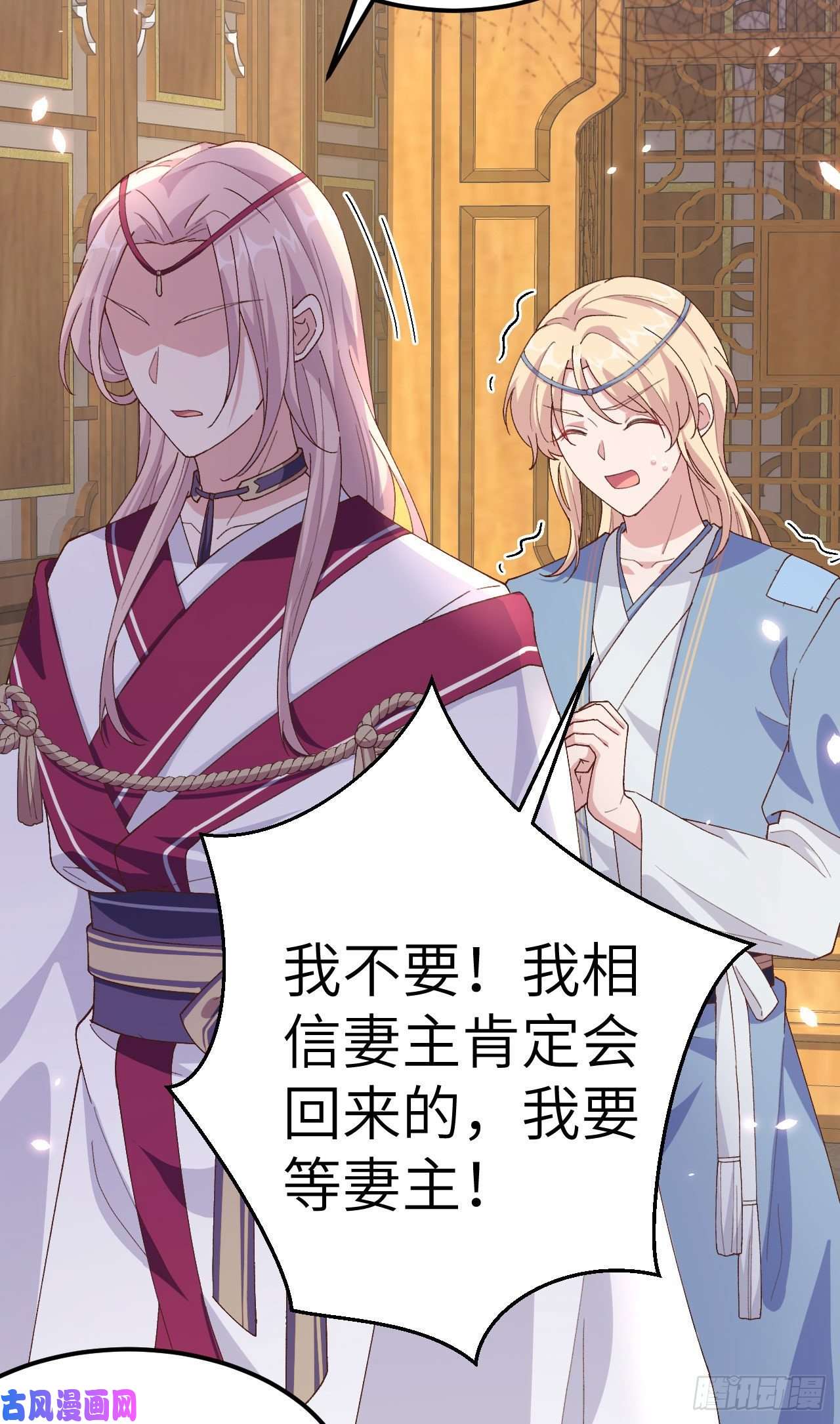 我的相公有点多016 张芳下跪道歉