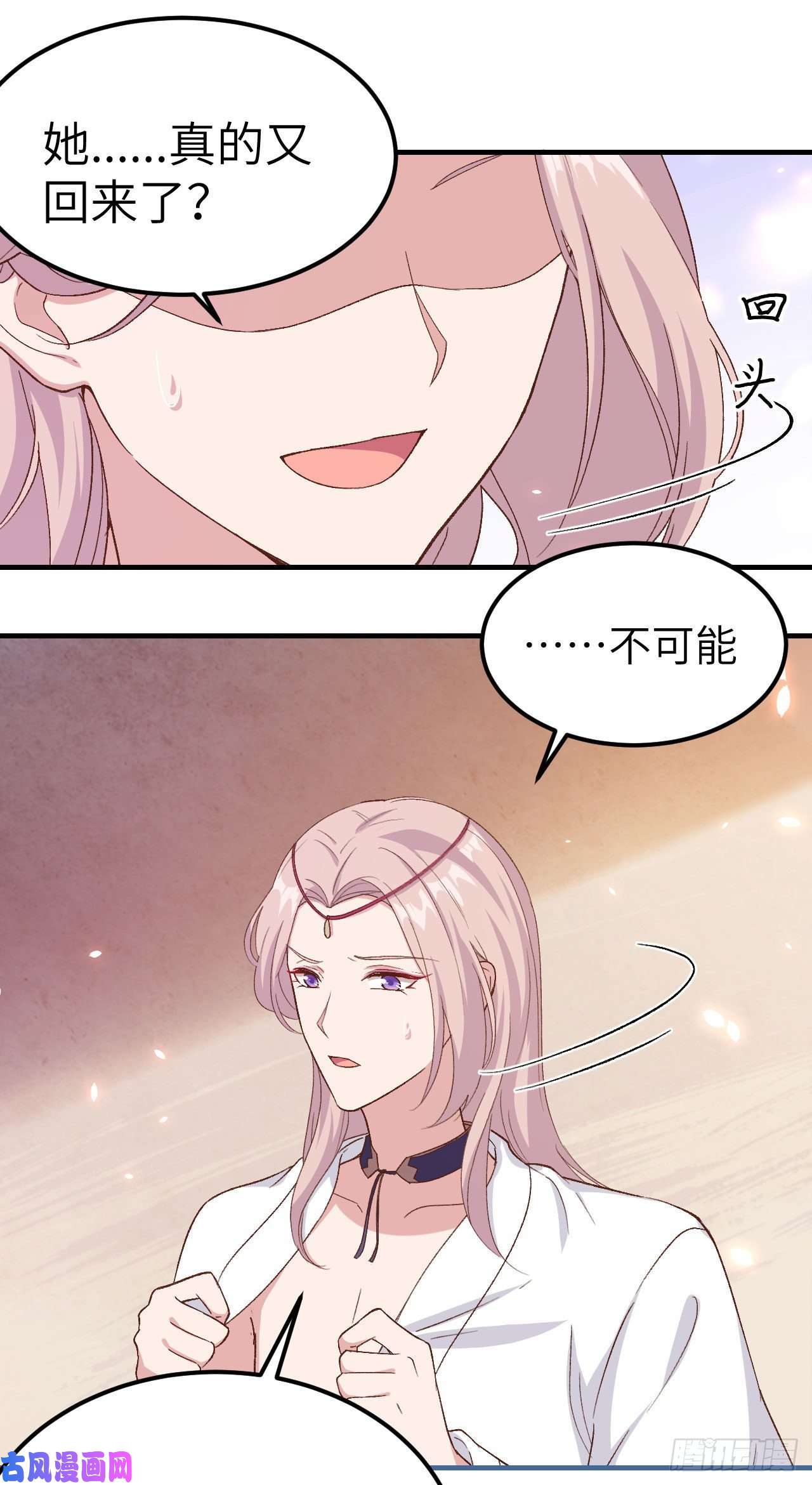 我的相公有点多016 张芳下跪道歉