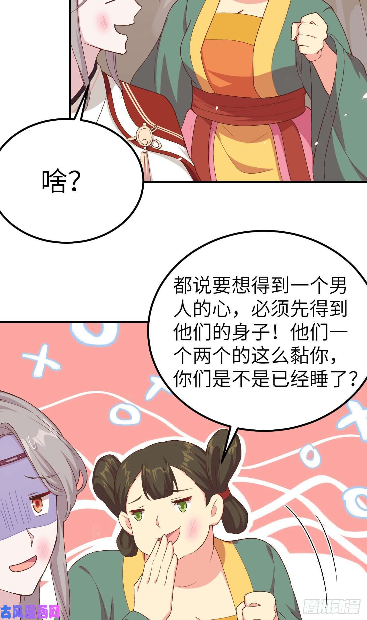 我的相公有点多017 他在床上会哭吗？