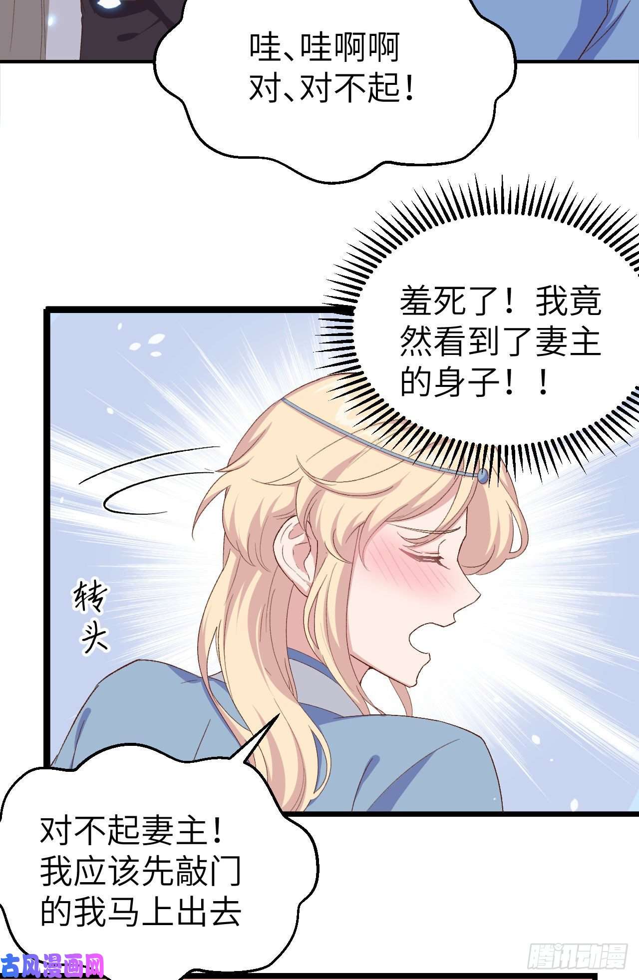 我的相公有点多017 他在床上会哭吗？