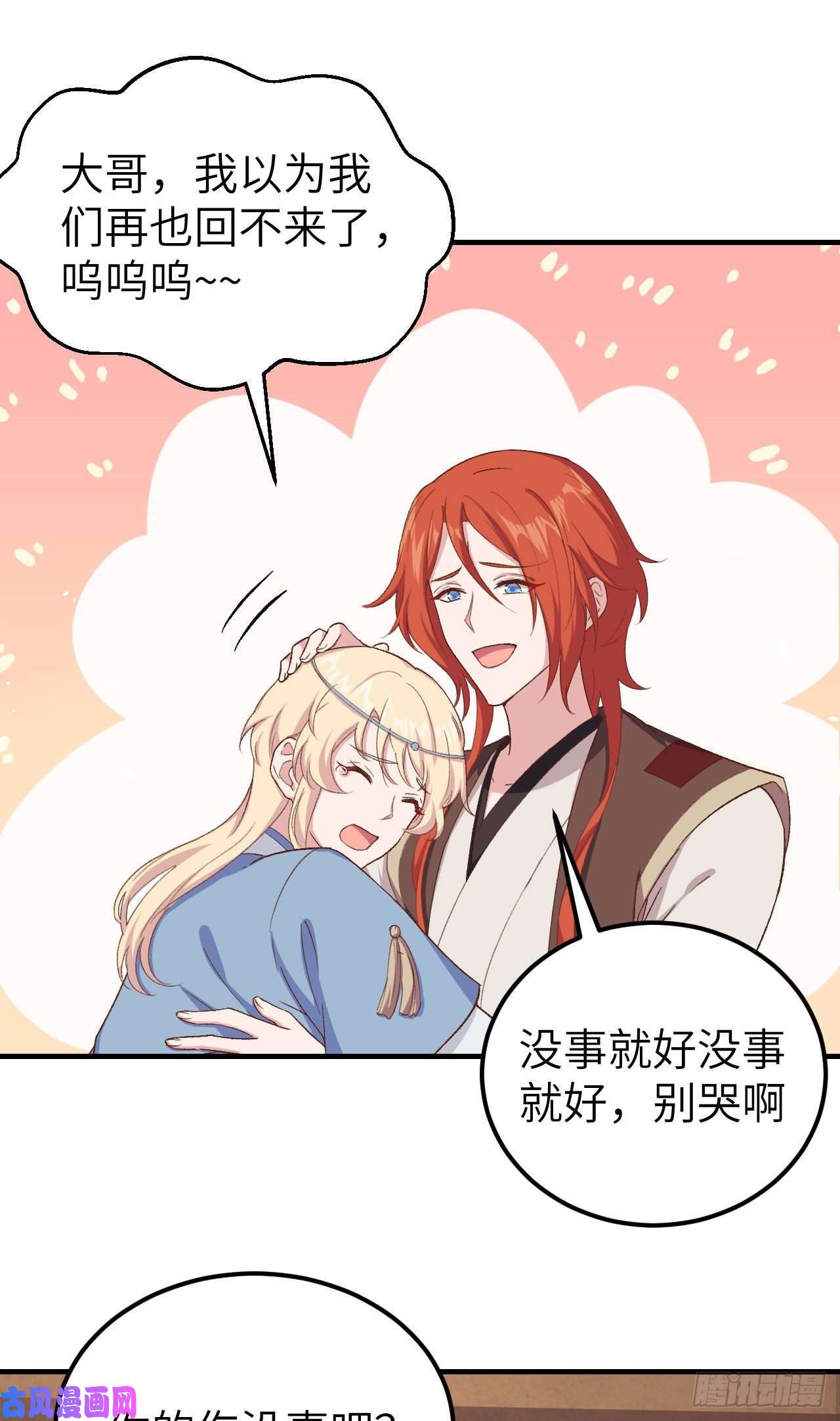 我的相公有点多017 他在床上会哭吗？