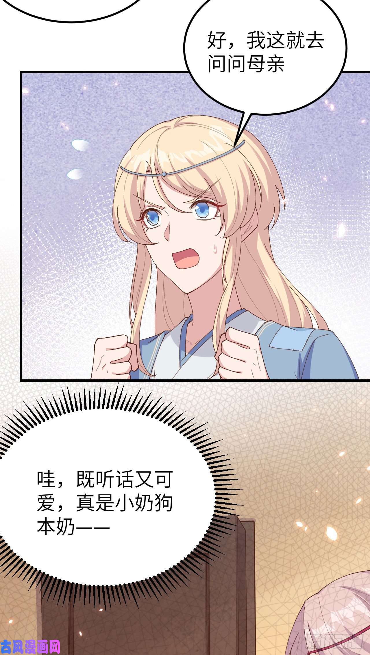 我的相公有点多019 羞死人了…！