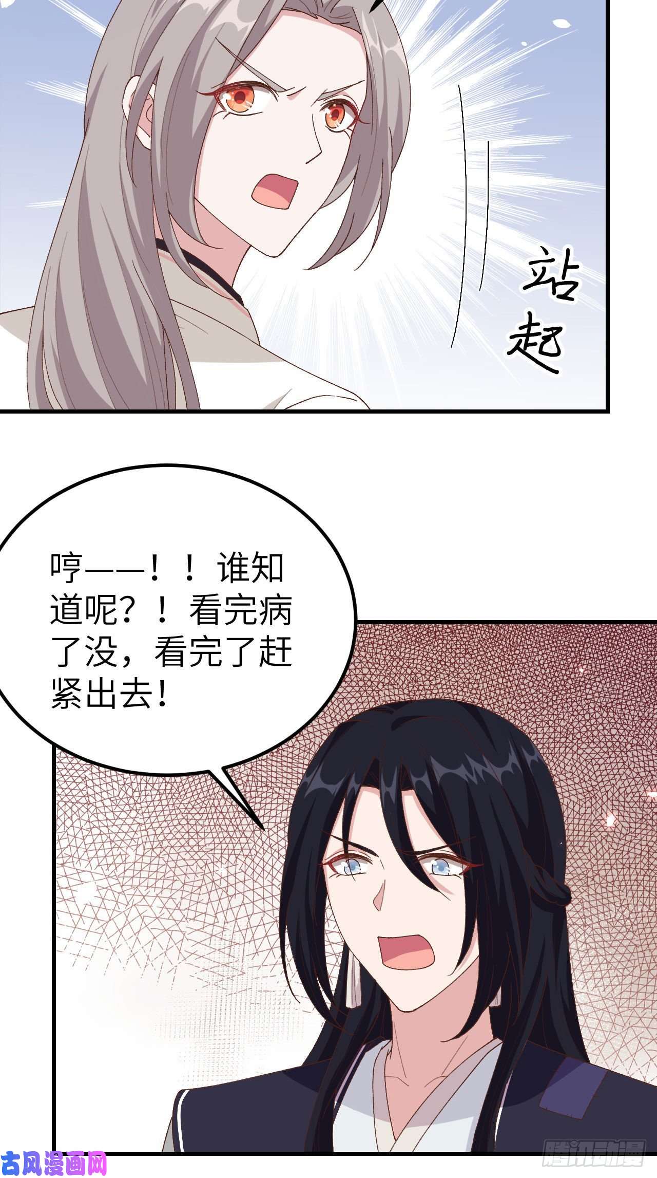 我的相公有点多020 这色胚轻薄我！