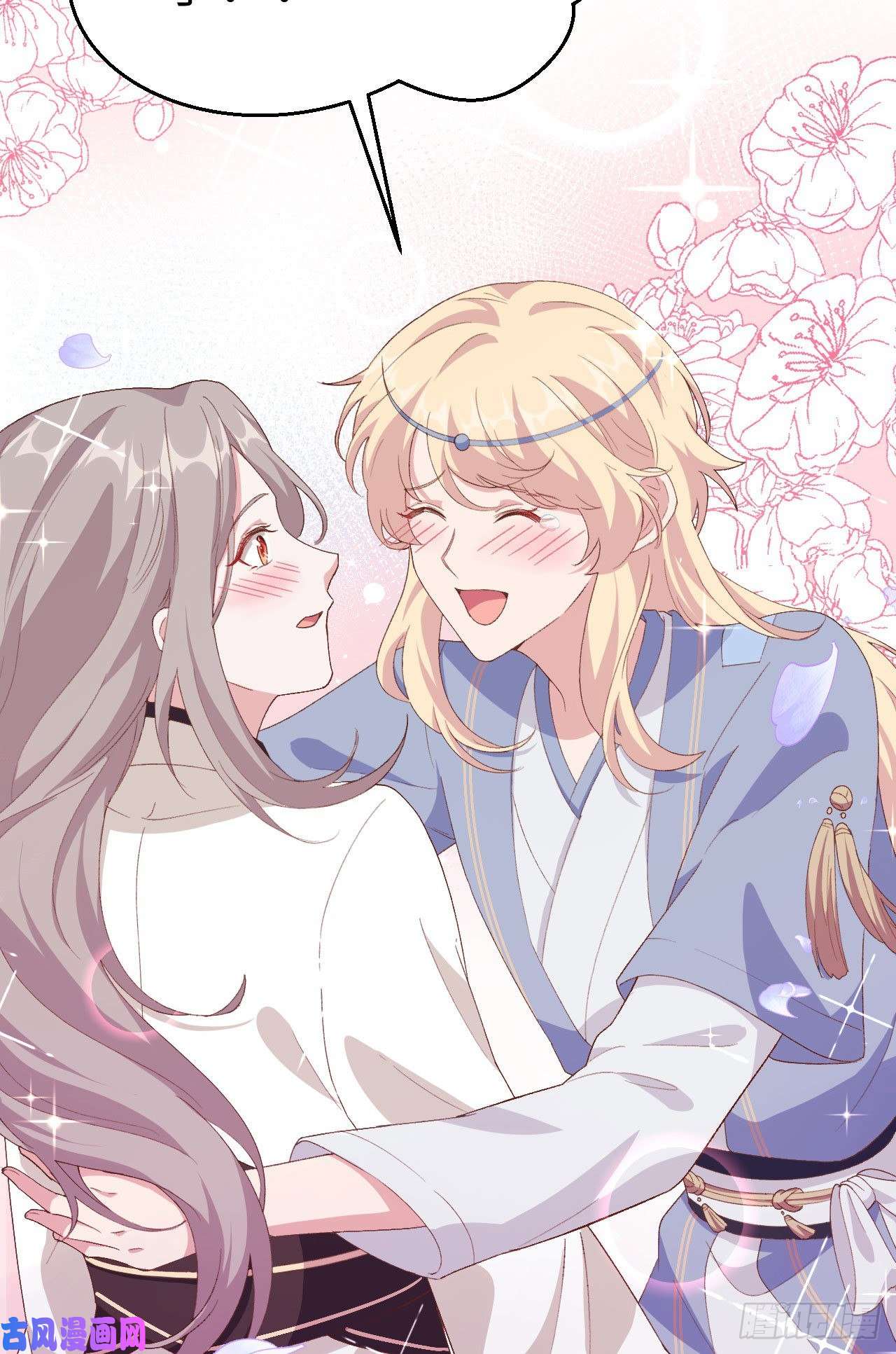 我的相公有点多020 这色胚轻薄我！