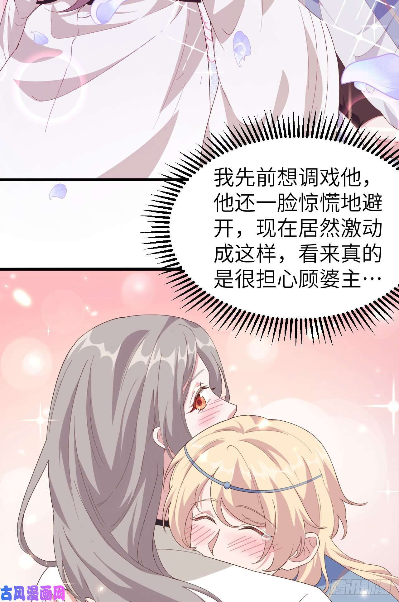 我的相公有点多020 这色胚轻薄我！