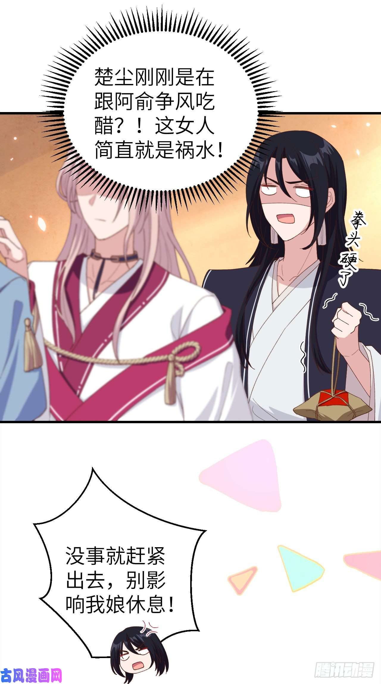 我的相公有点多020 这色胚轻薄我！