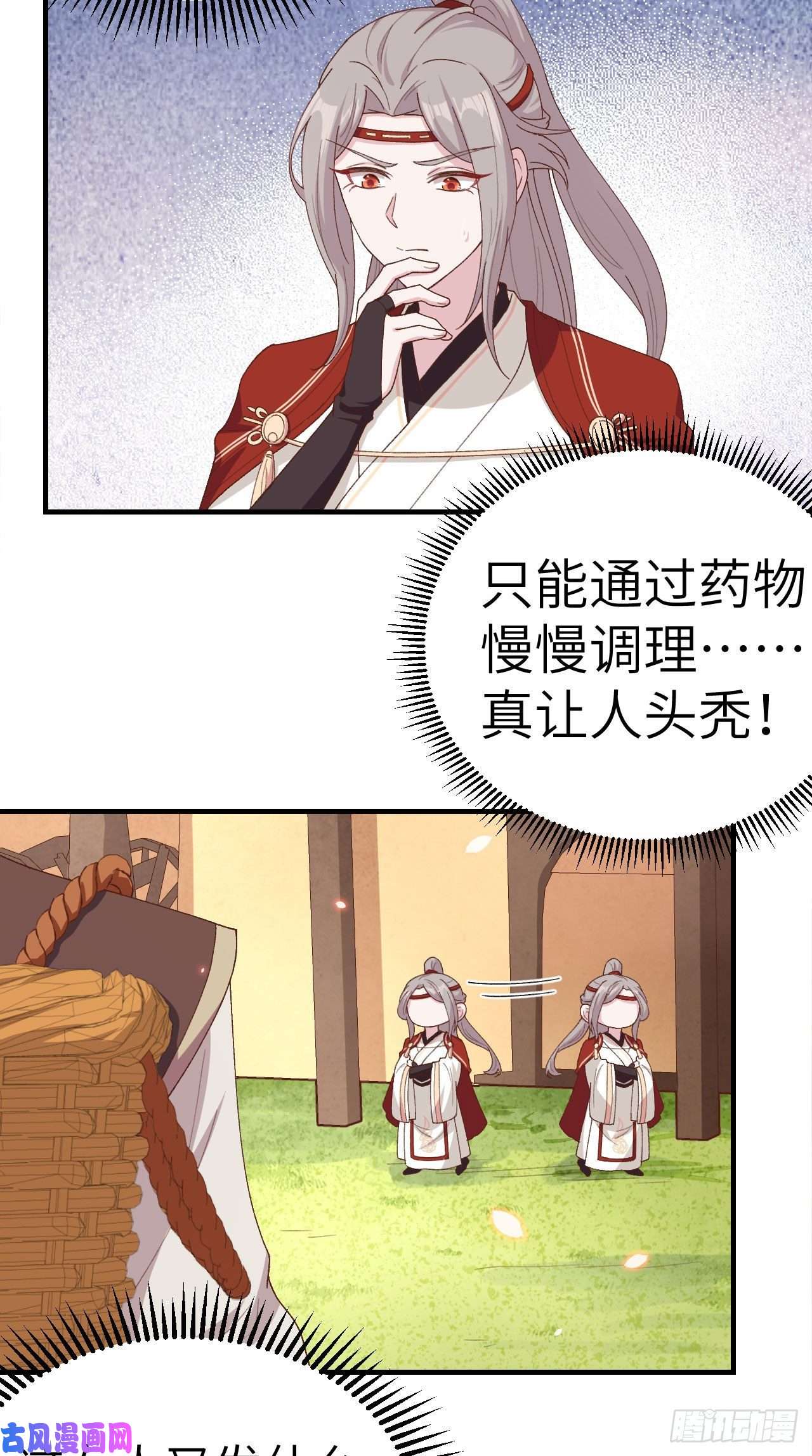 我的相公有点多020 这色胚轻薄我！