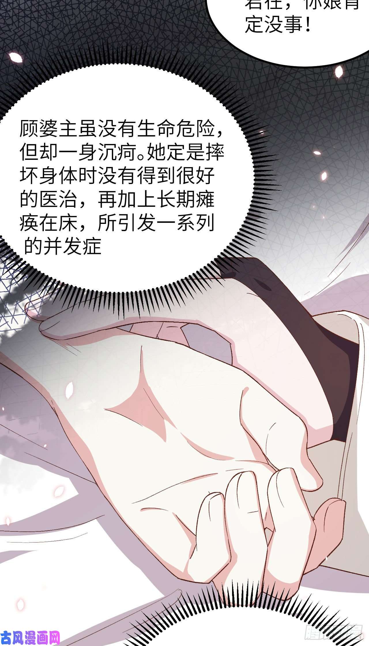 我的相公有点多020 这色胚轻薄我！