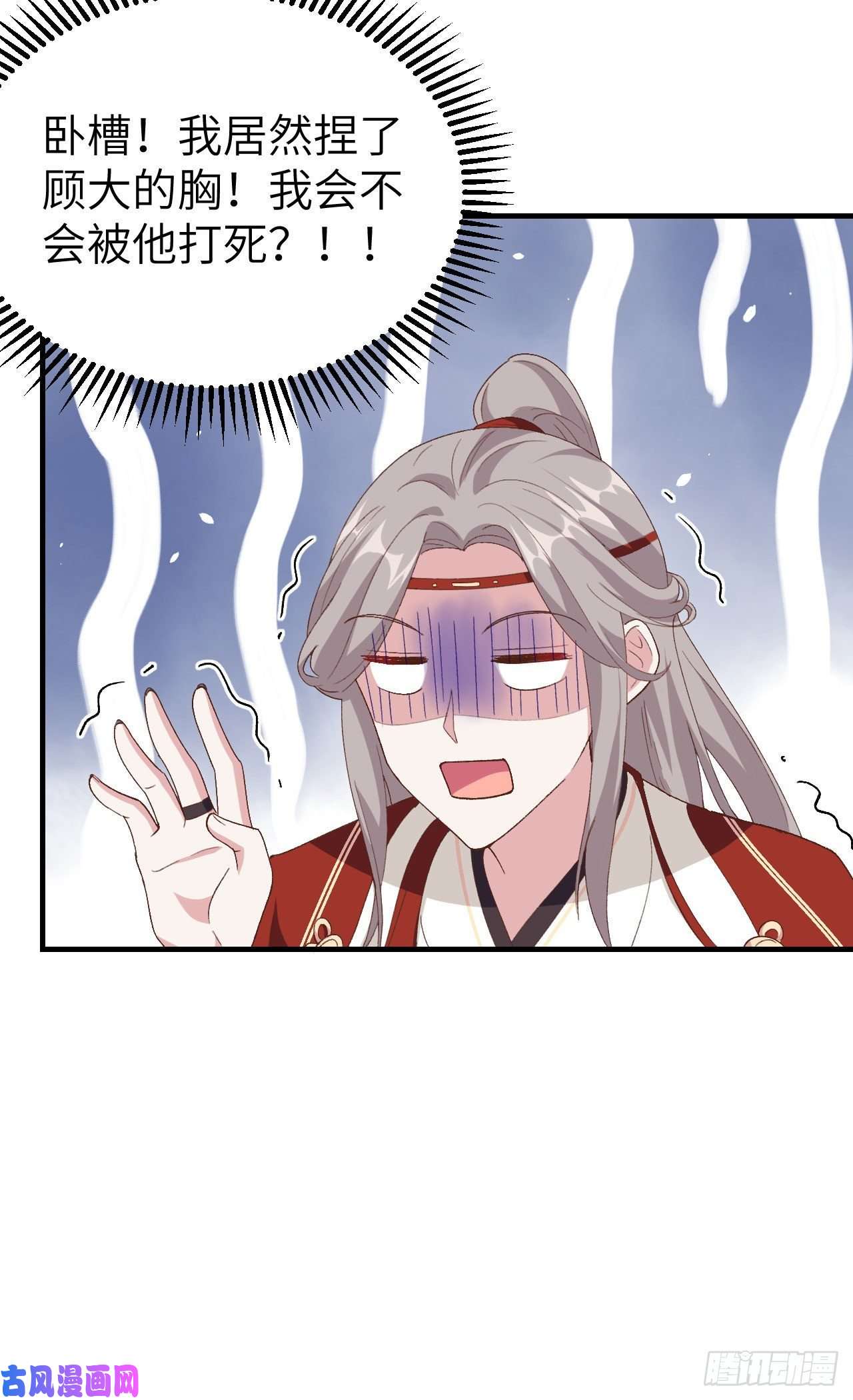 我的相公有点多020 这色胚轻薄我！