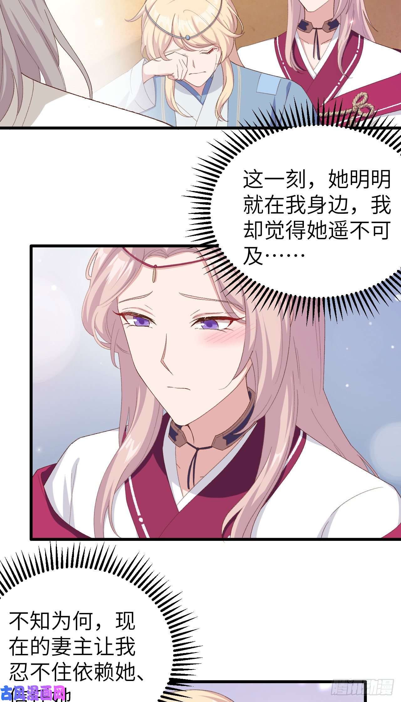 我的相公有点多020 这色胚轻薄我！