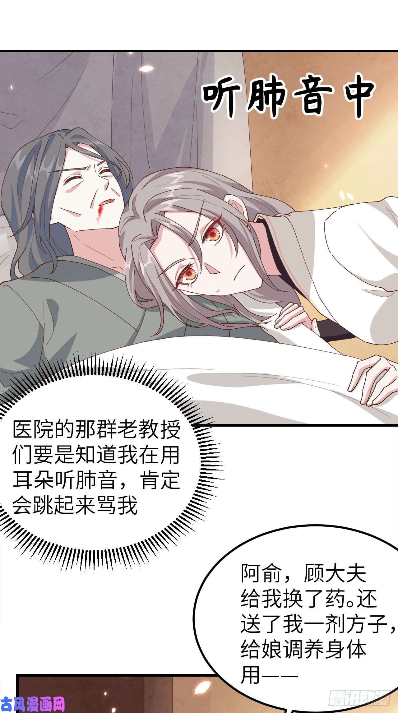 我的相公有点多020 这色胚轻薄我！