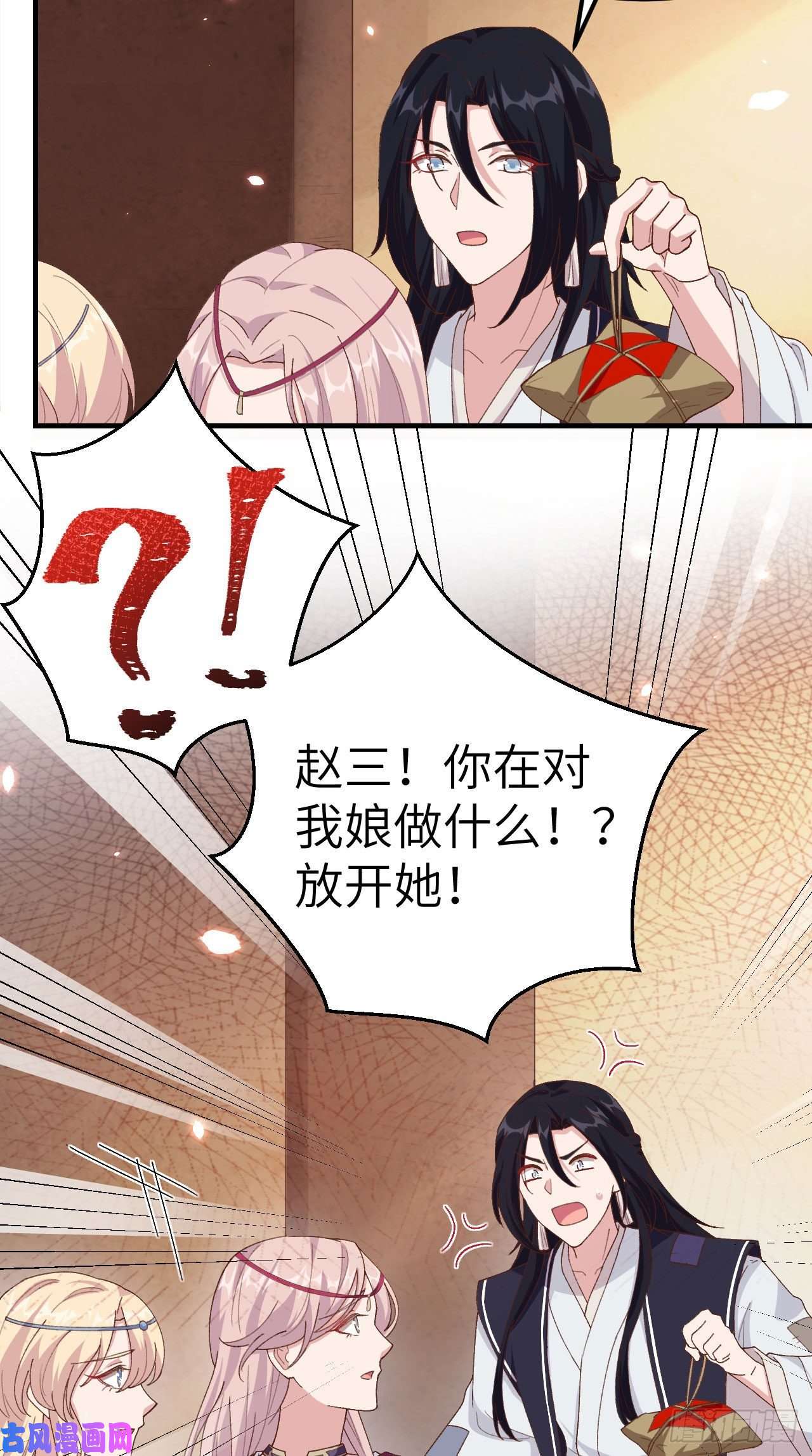 我的相公有点多020 这色胚轻薄我！