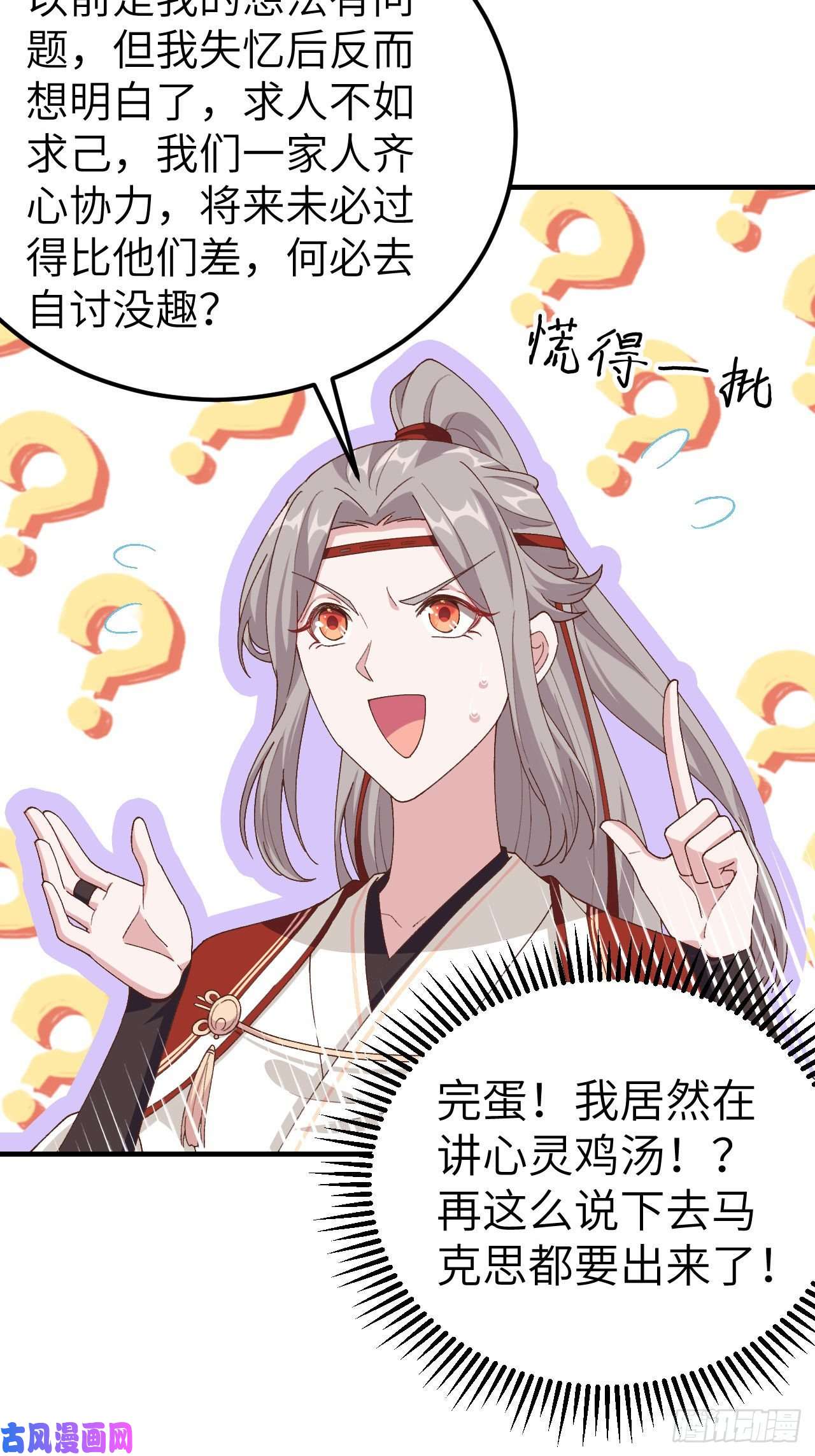 我的相公有点多021 我去给你暖床吧？